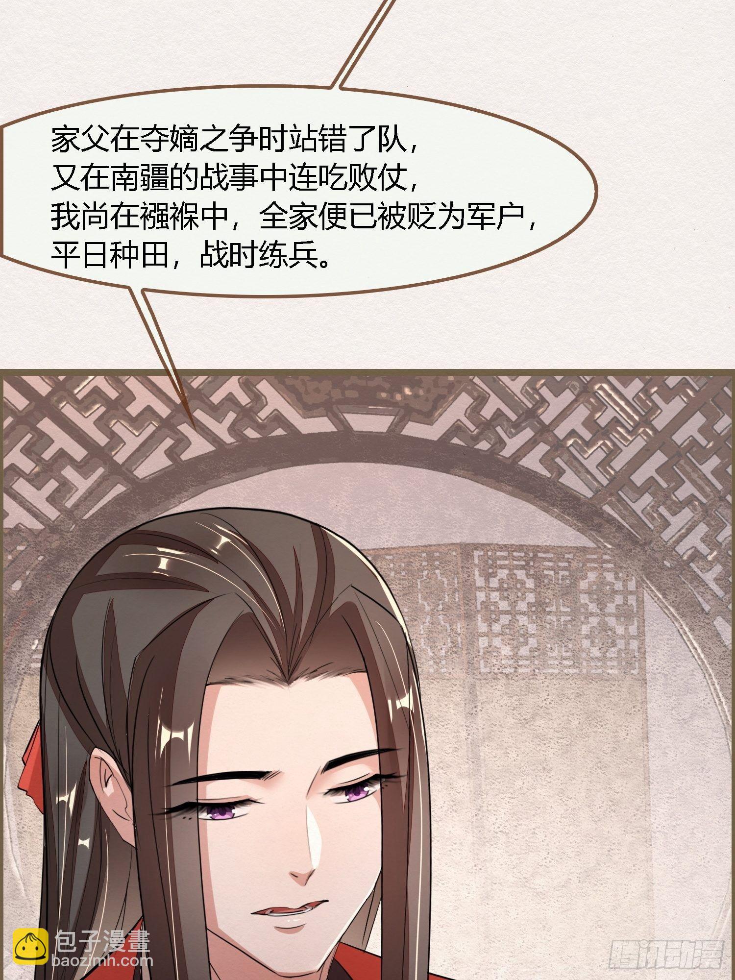 雨中声19-顾卿的身世15