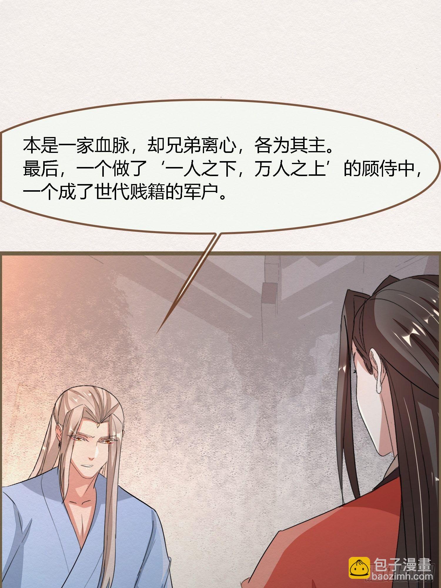 雨中声19-顾卿的身世22