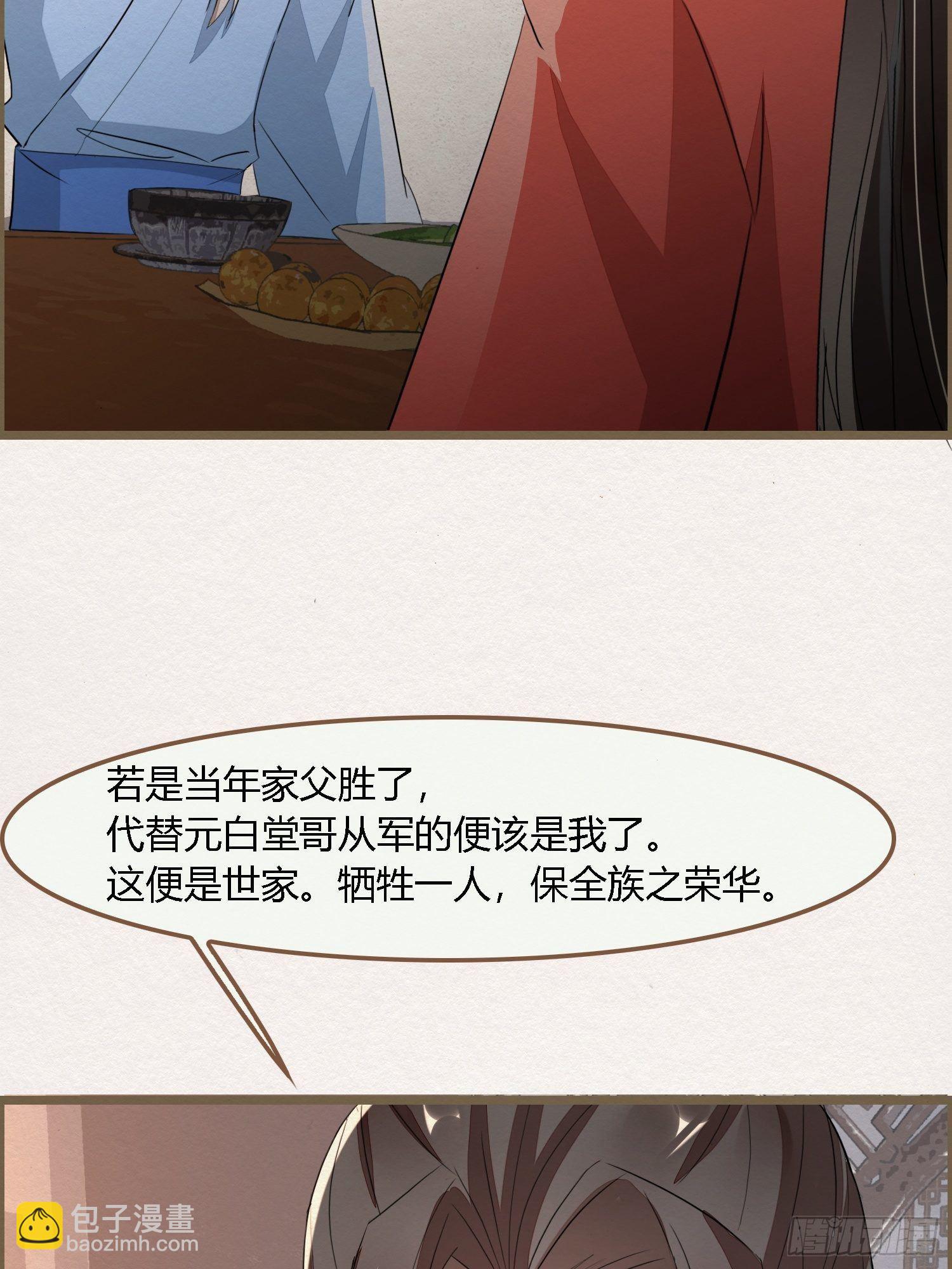 雨中声19-顾卿的身世23