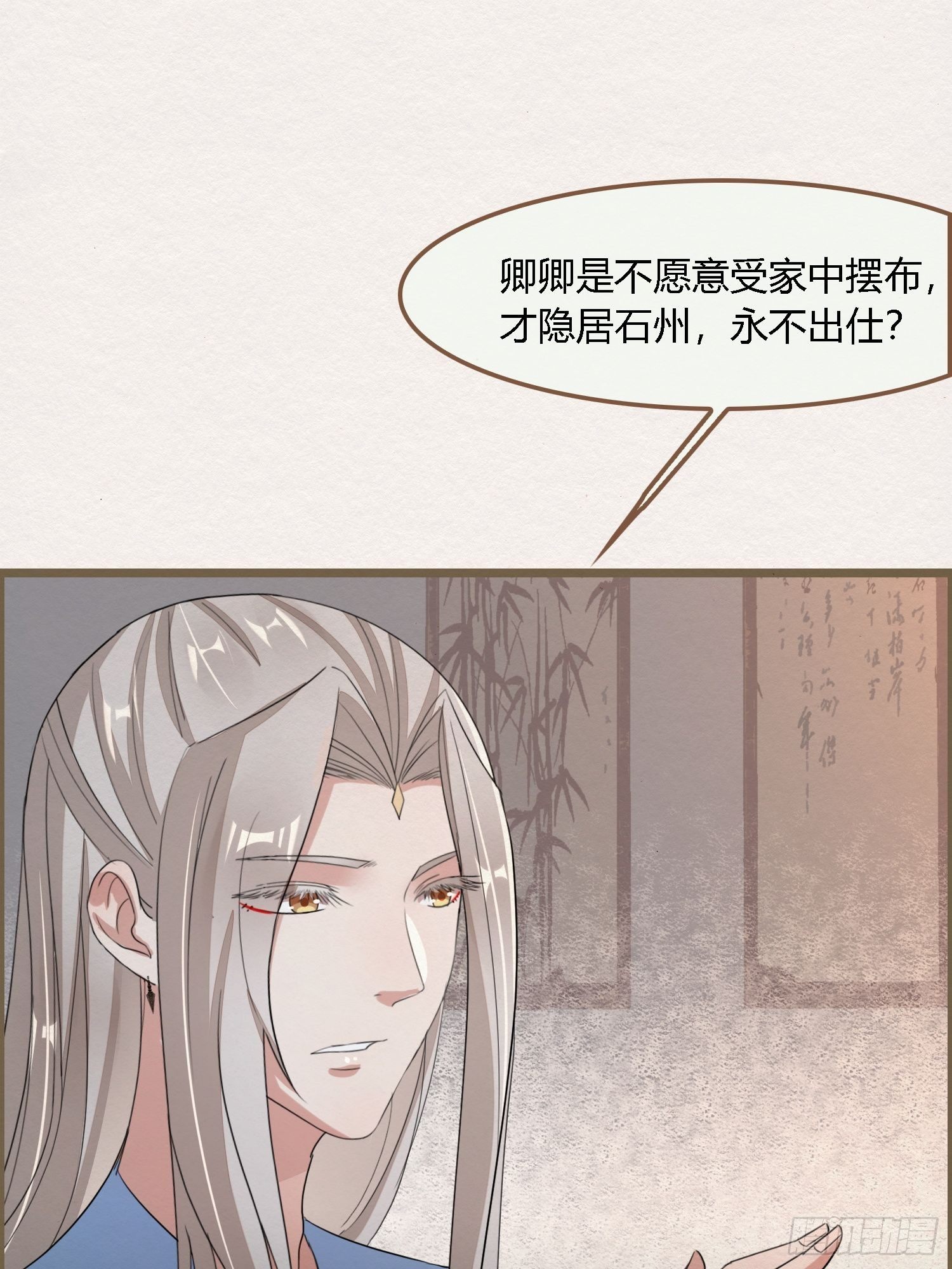 雨中声19-顾卿的身世25