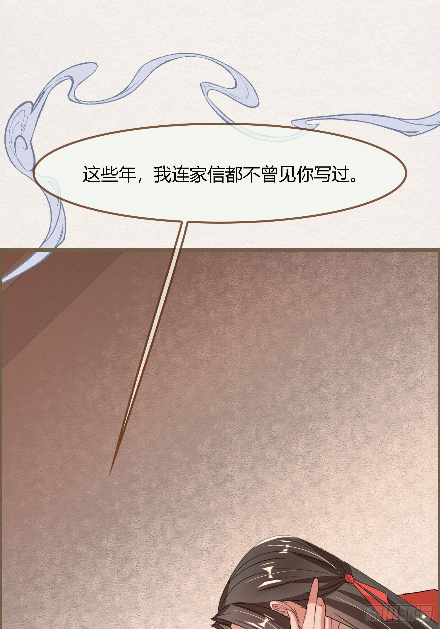 雨中声19-顾卿的身世27