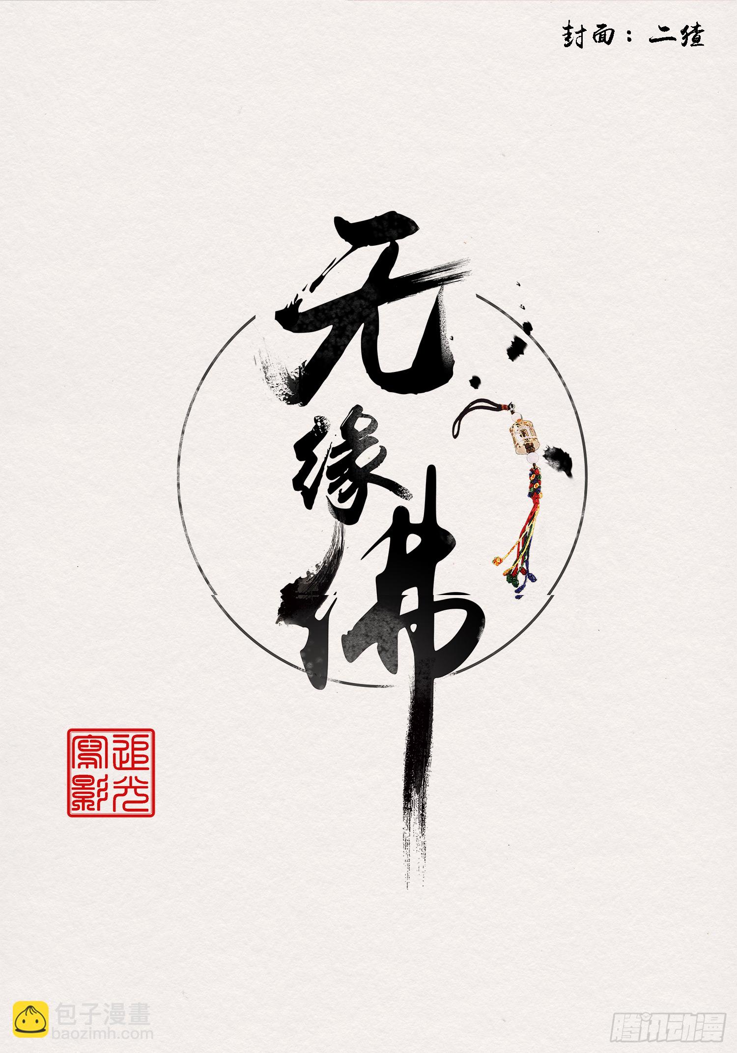 雨中声20-龙姑姑又出场了1
