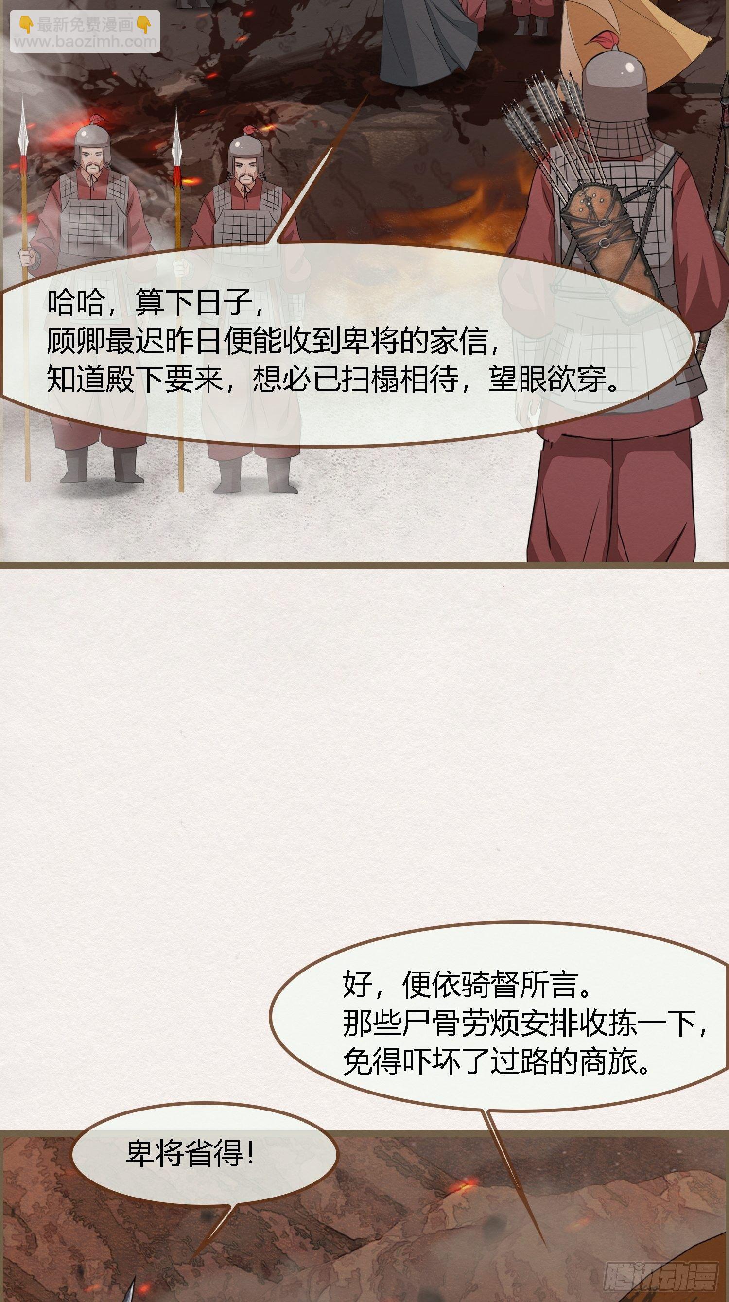 雨中声20-龙姑姑又出场了34
