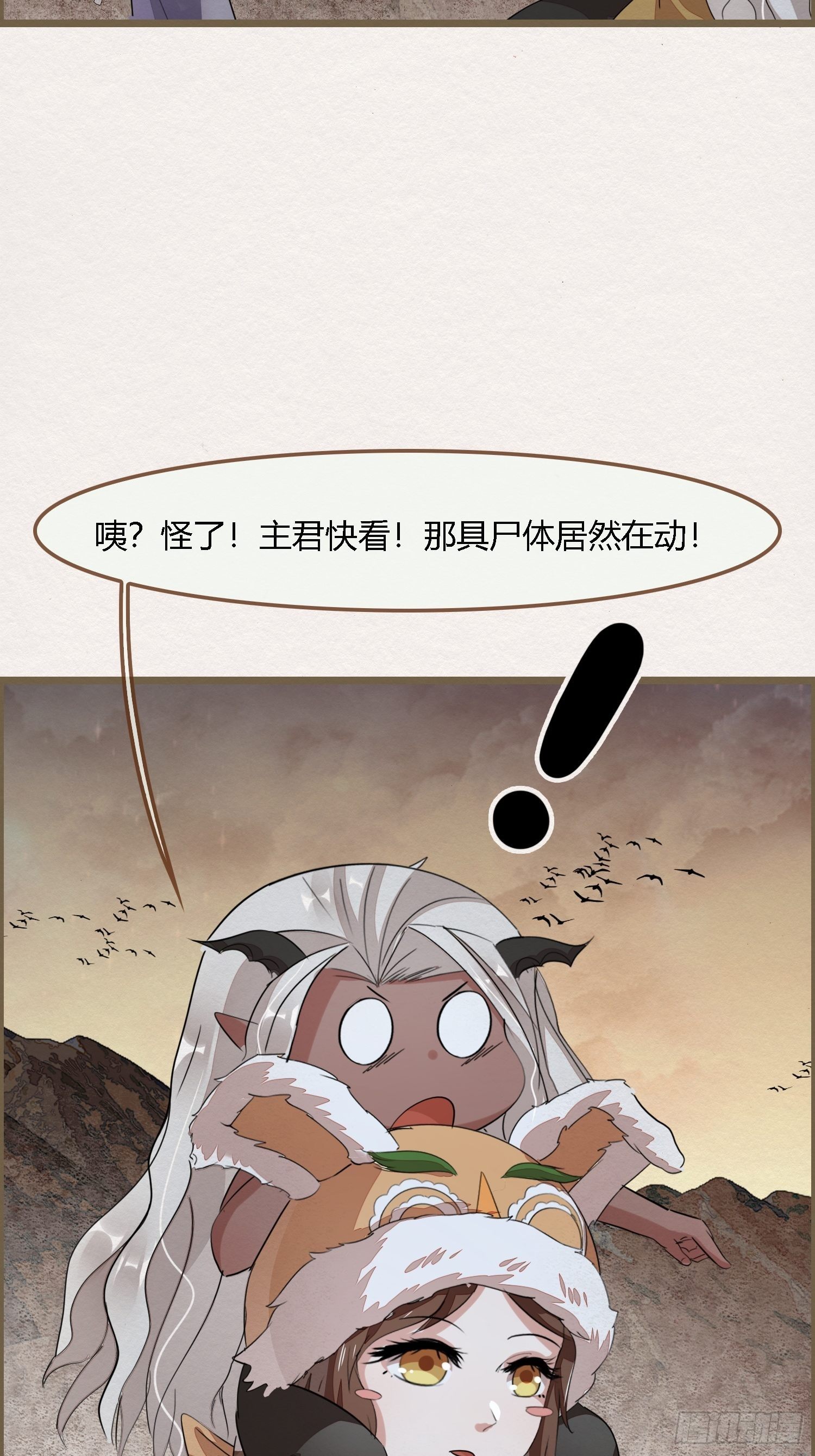 雨中声20-龙姑姑又出场了40