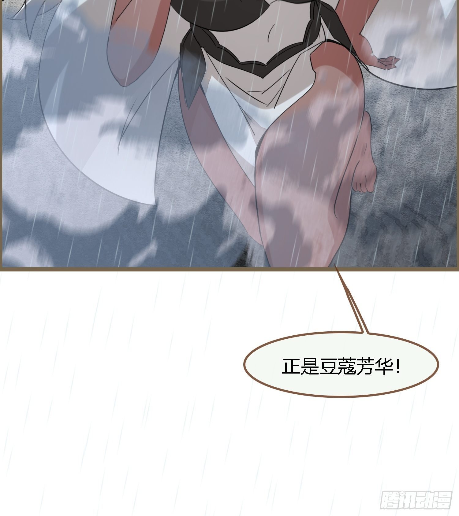 雨中声21-龙族秘法（一）36