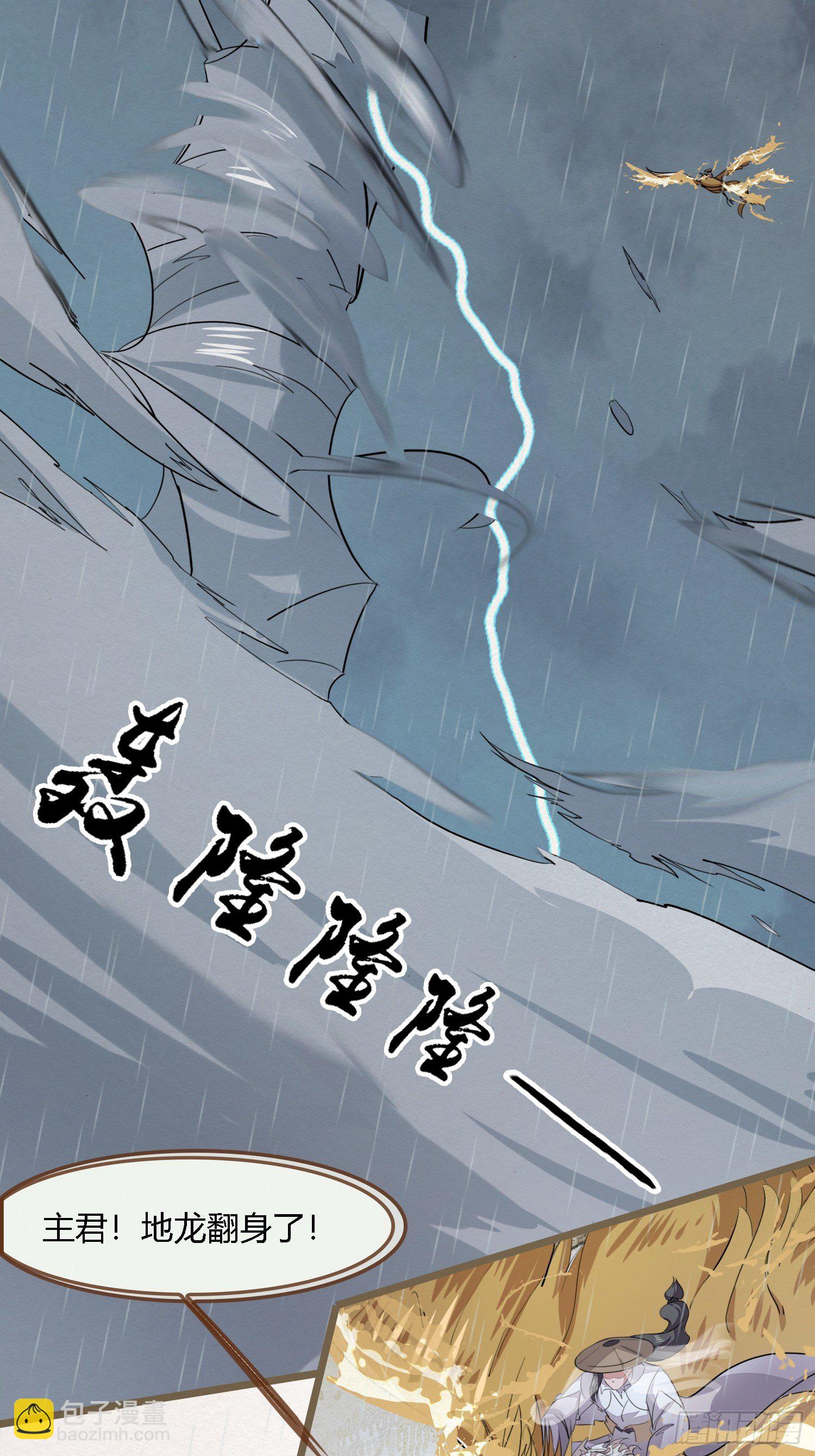 雨中声21-龙族秘法（一）4
