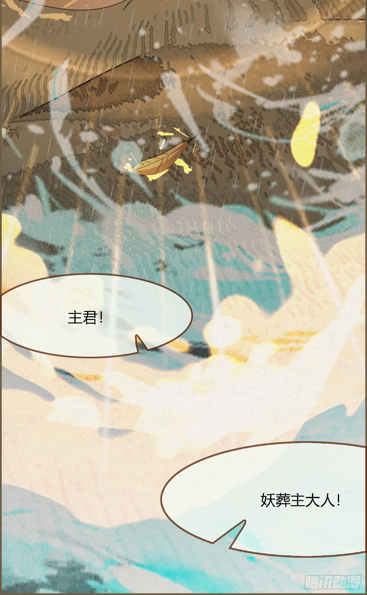 雨中声21-龙族秘法（一）40