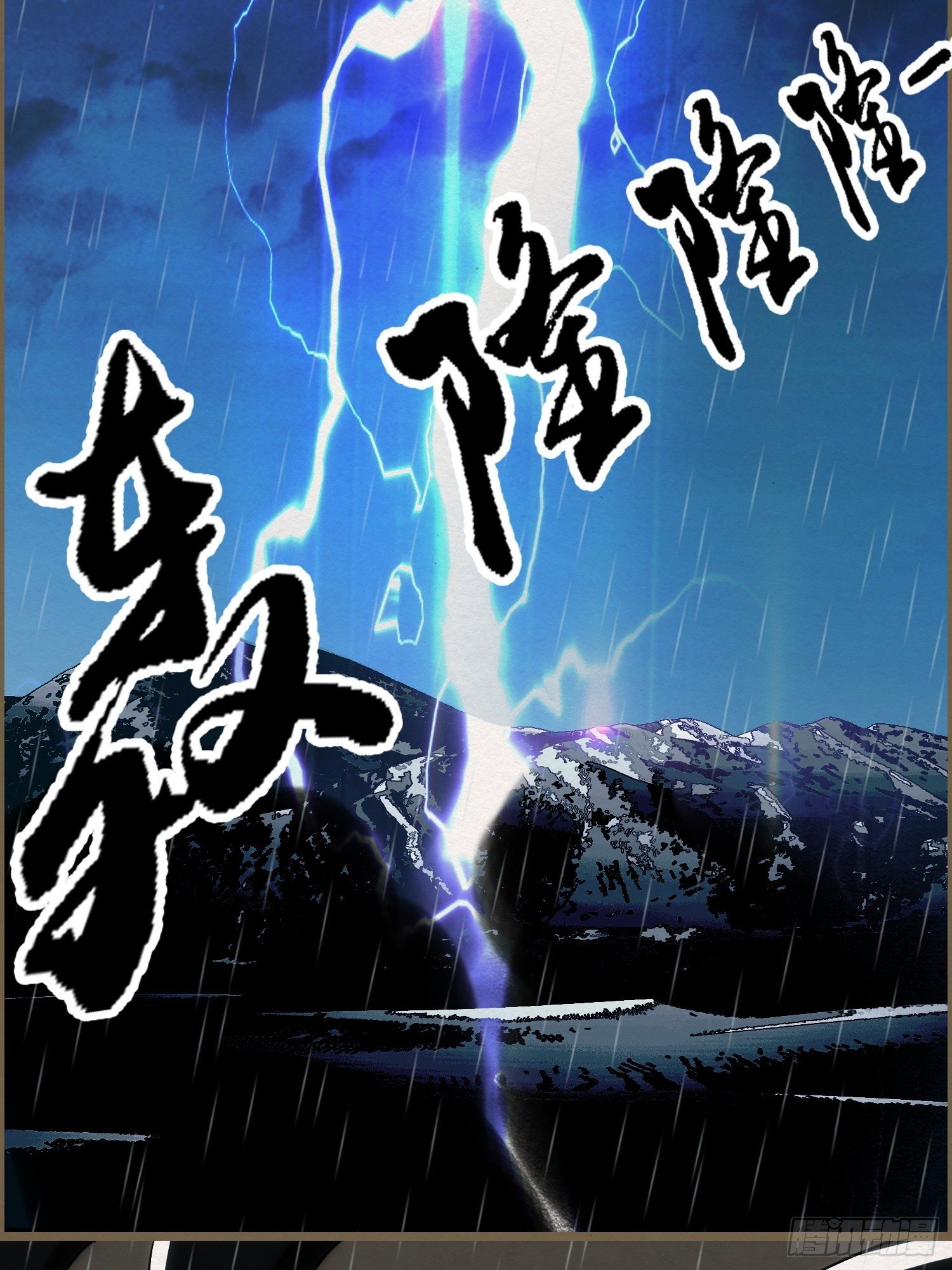 雨中声22-龙族秘法（二）37