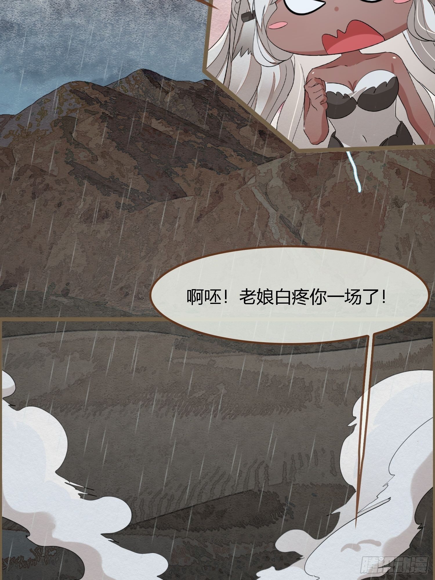 雨中声22-龙族秘法（二）6