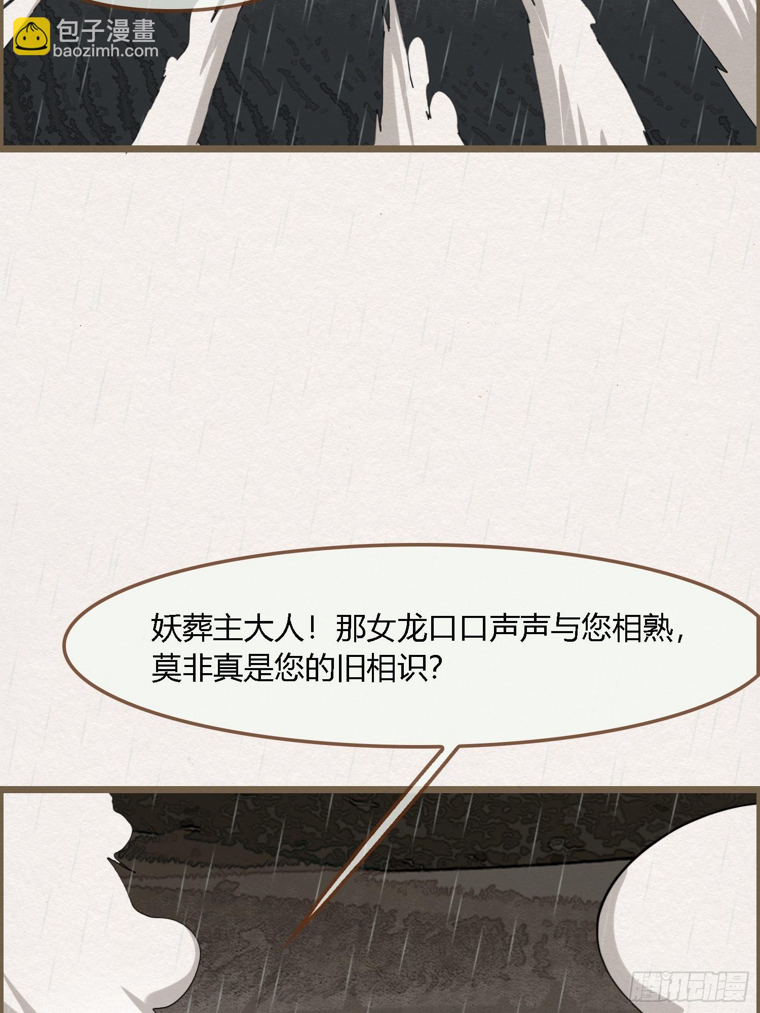 雨中声22-龙族秘法（二）9