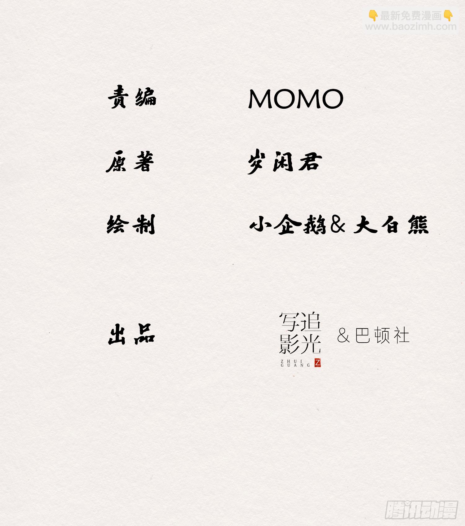 雨中声23-东宫托付2