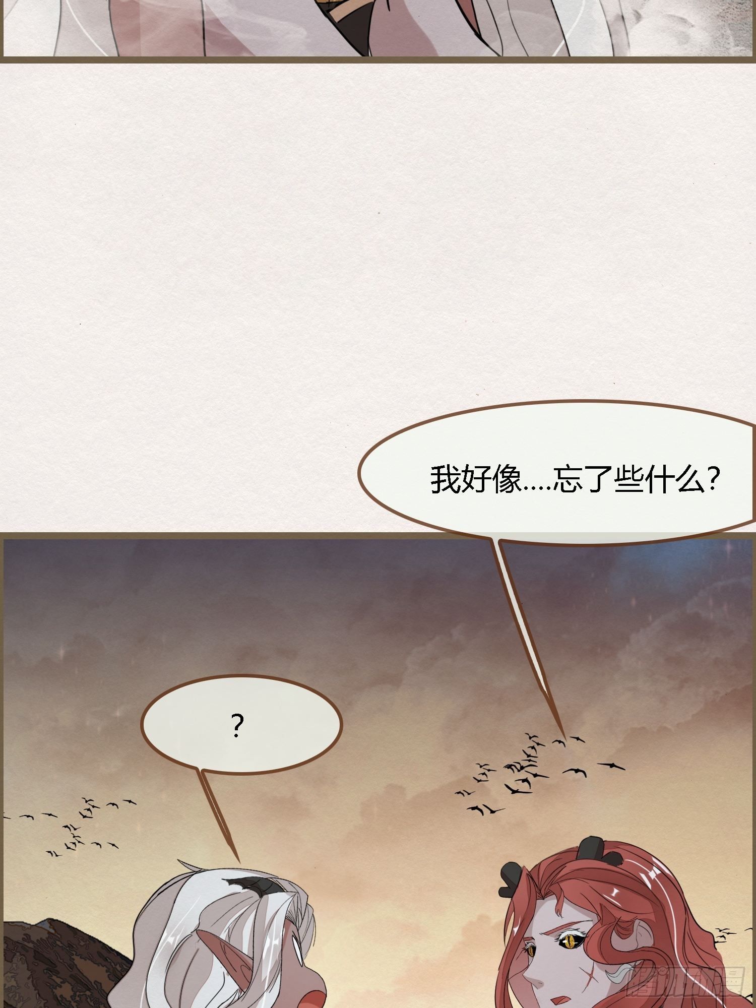 雨中声23-东宫托付33