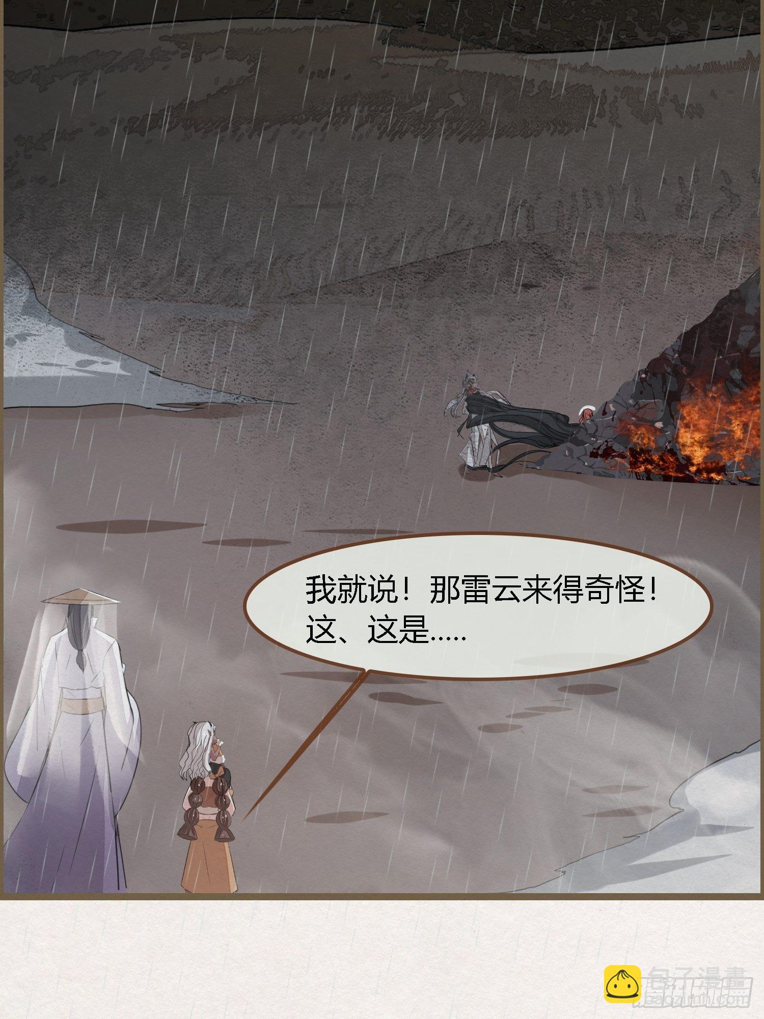 雨中声23-东宫托付6