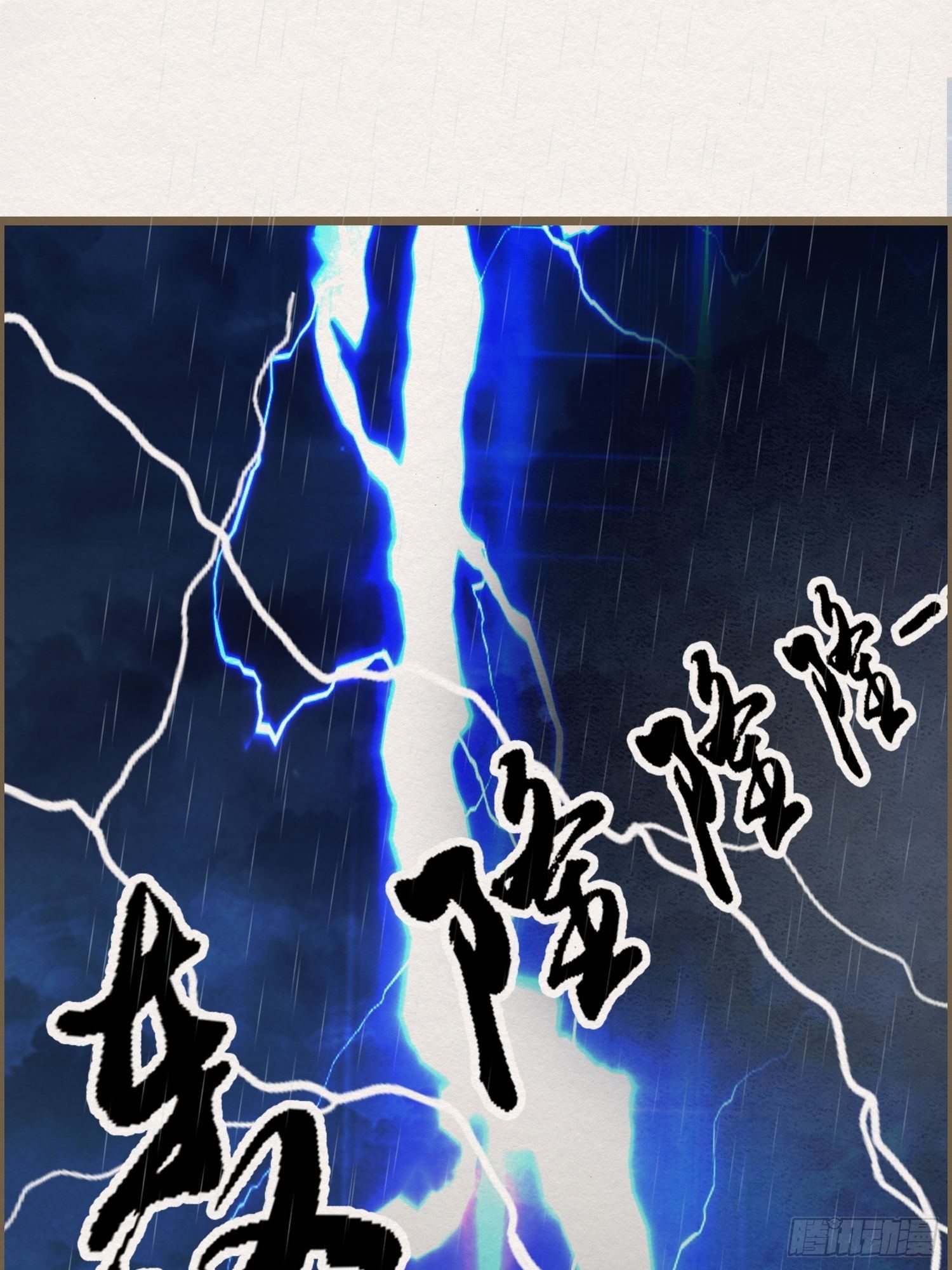 雨中声23-东宫托付9