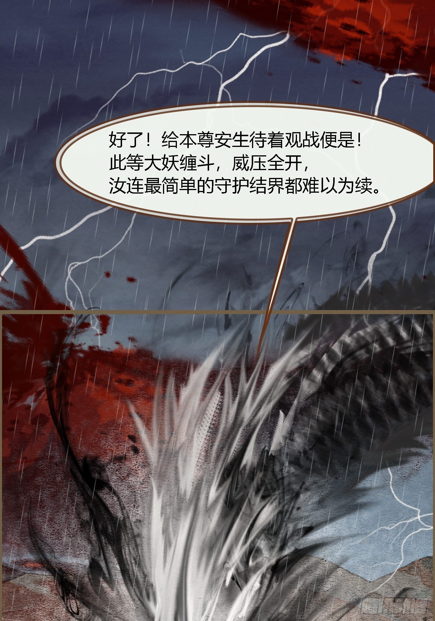 雨中声24-血脉压制16