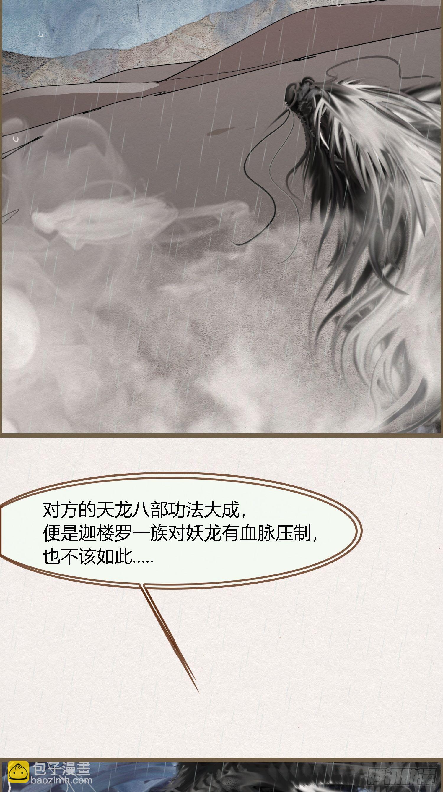 雨中声24-血脉压制21