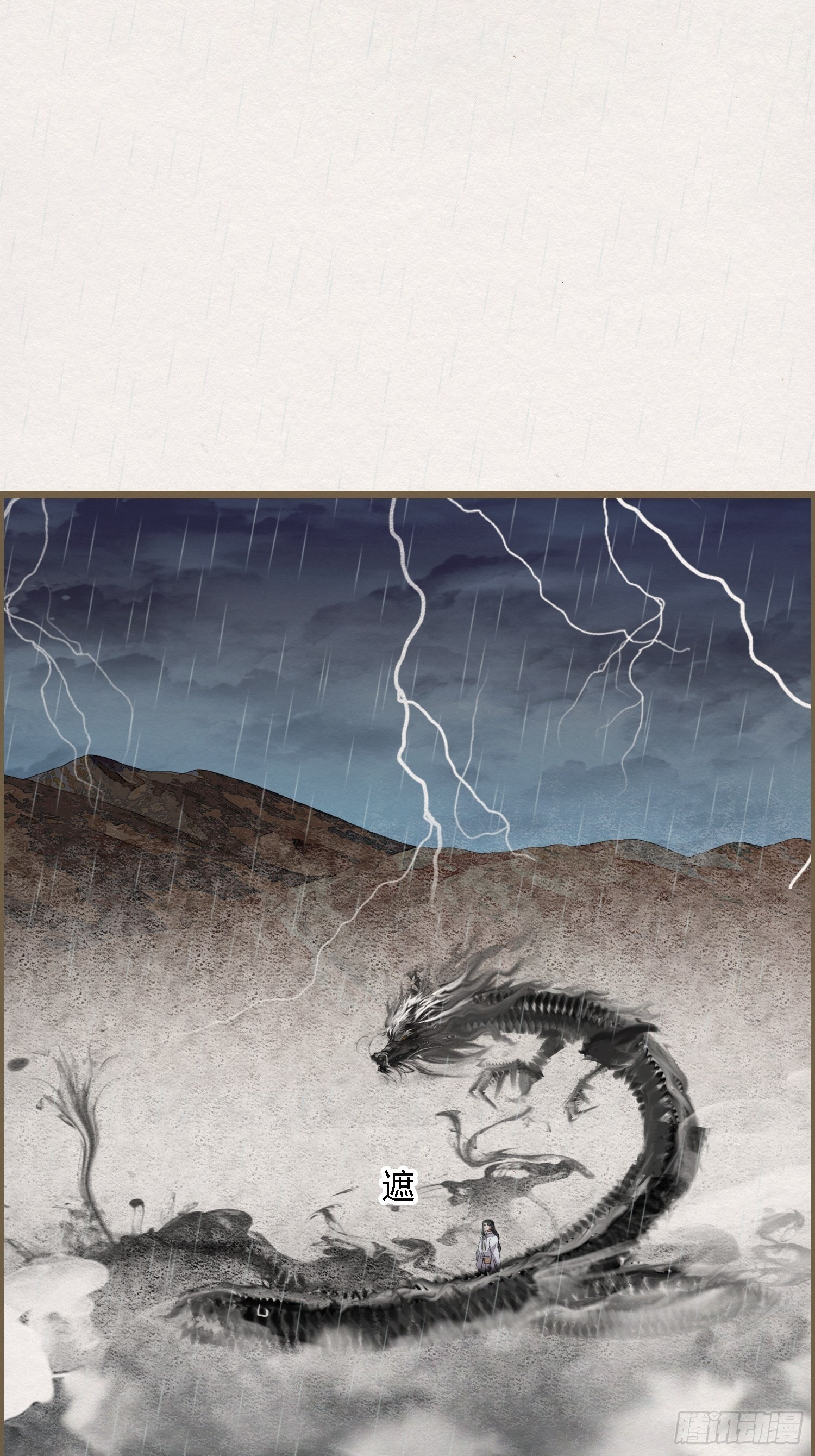 雨中声24-血脉压制25