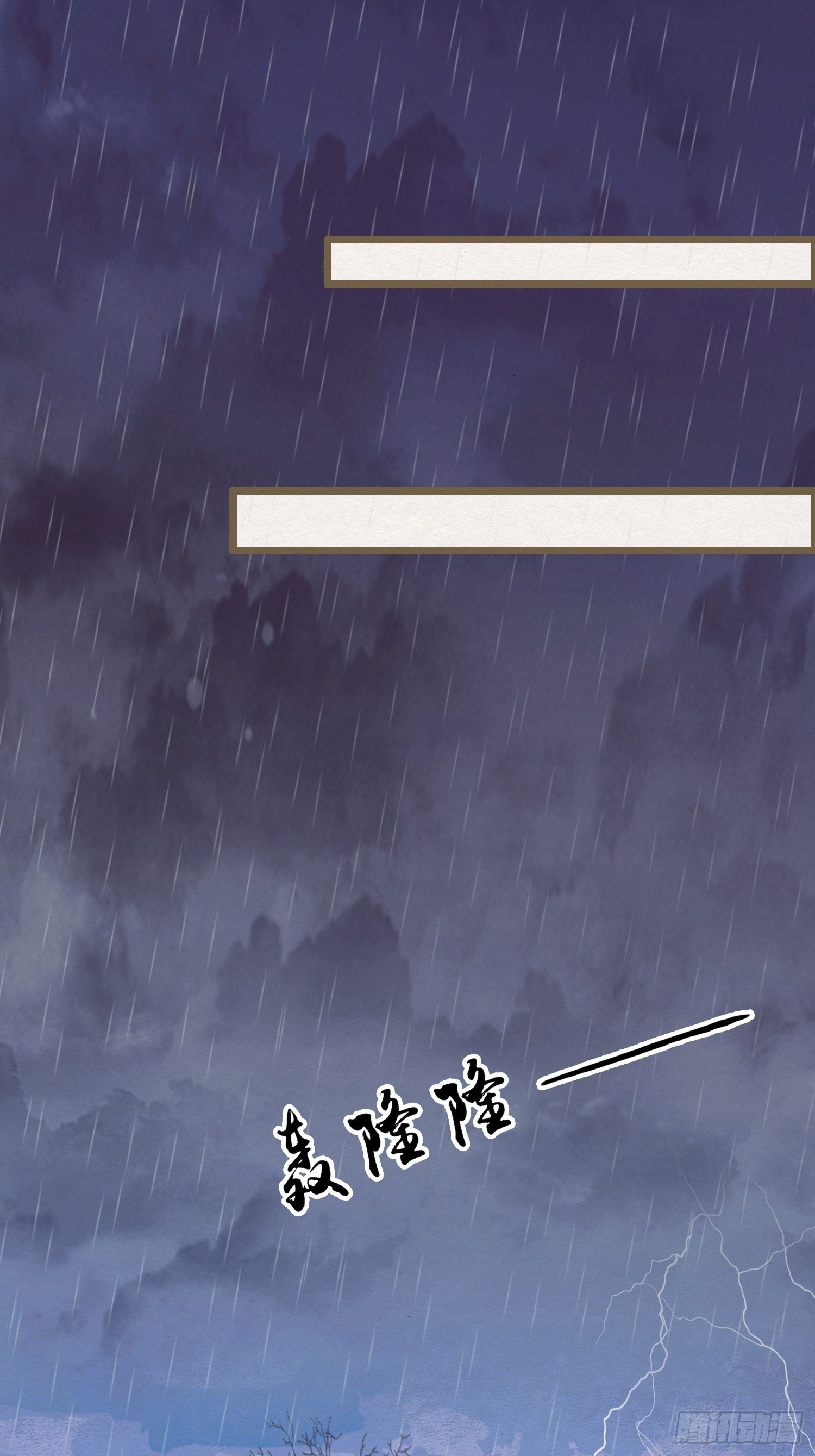 雨中声24-血脉压制46