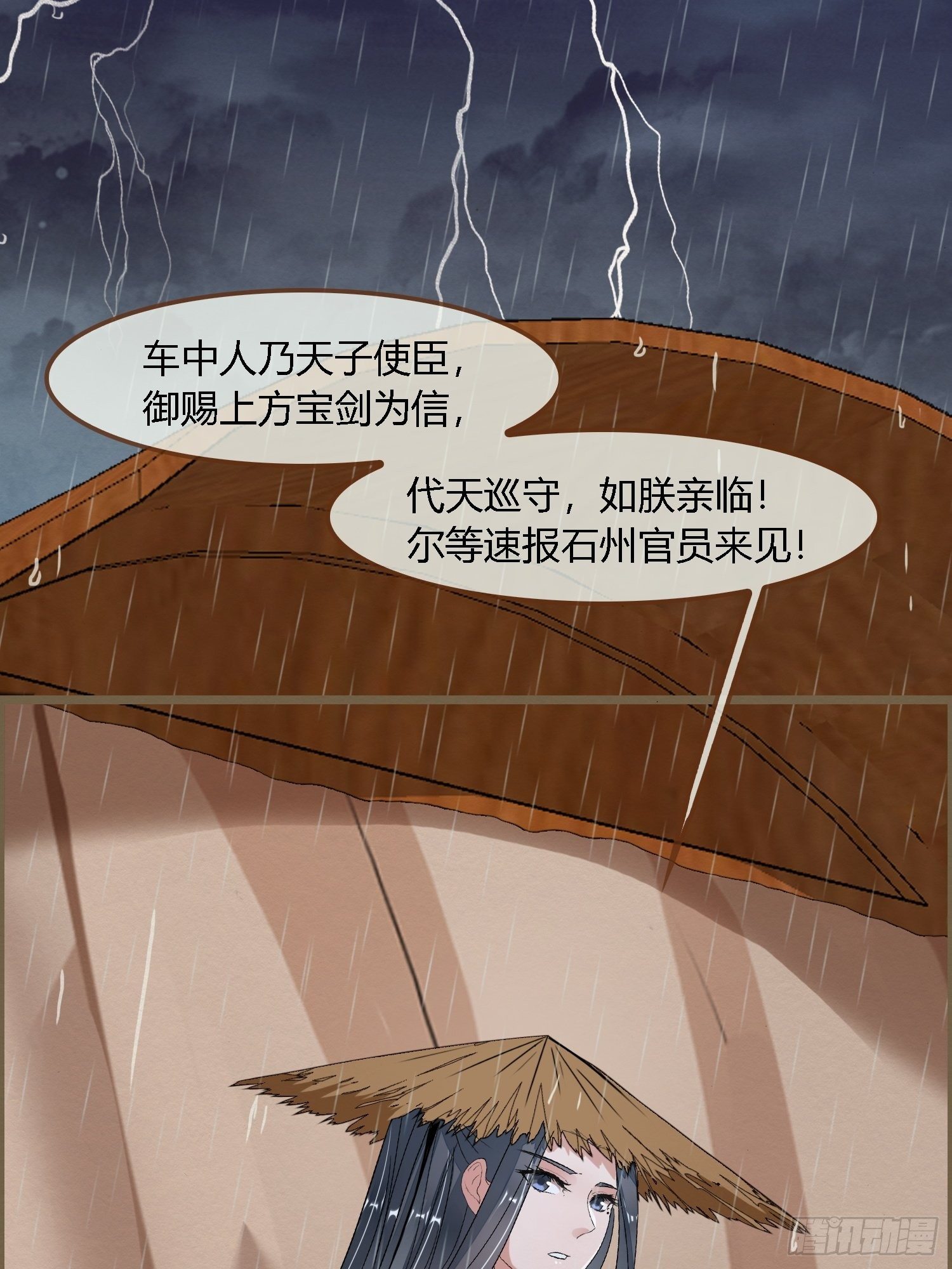 雨中声24-血脉压制54