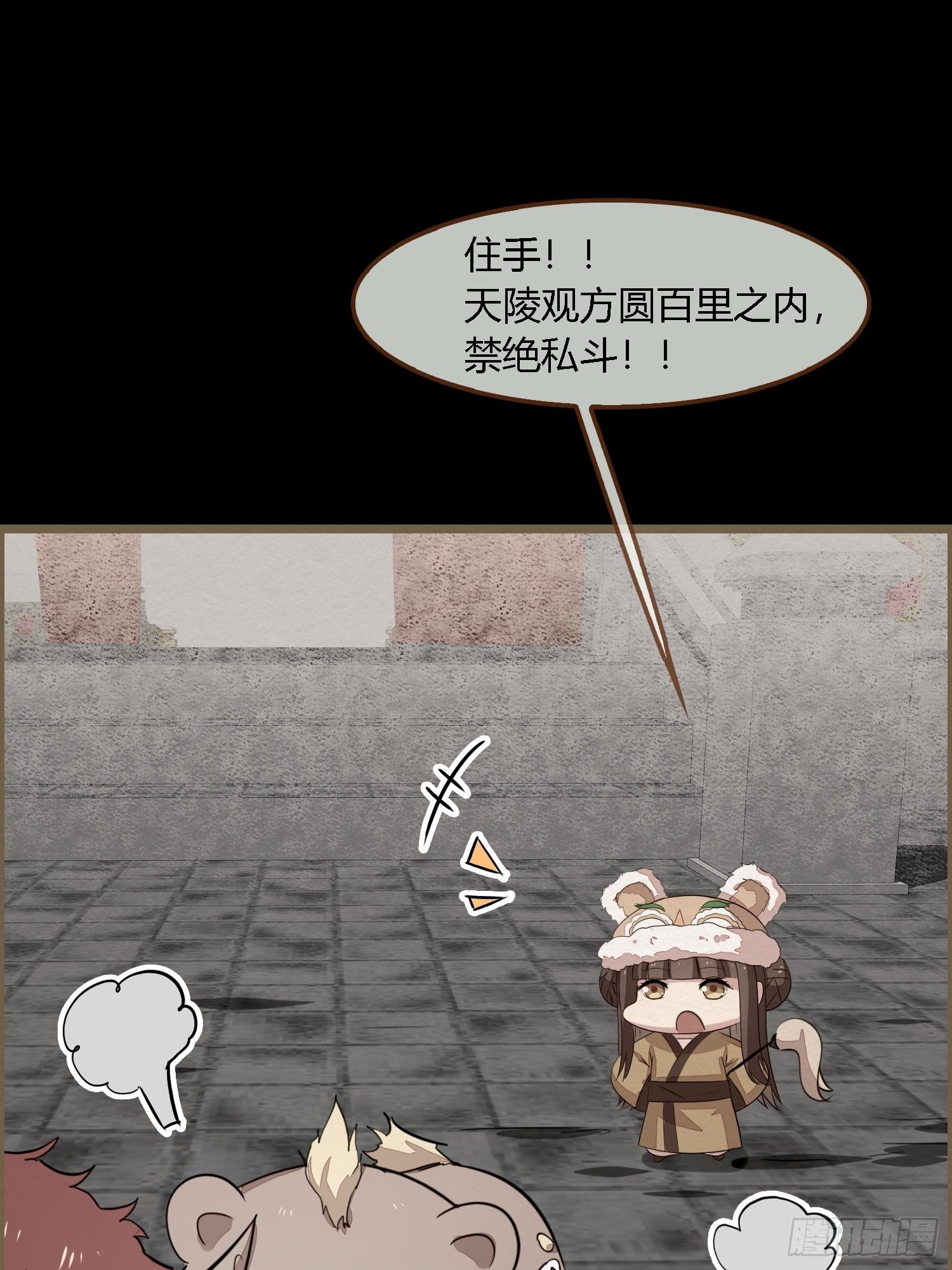 雨中声25-人龙私奔？22