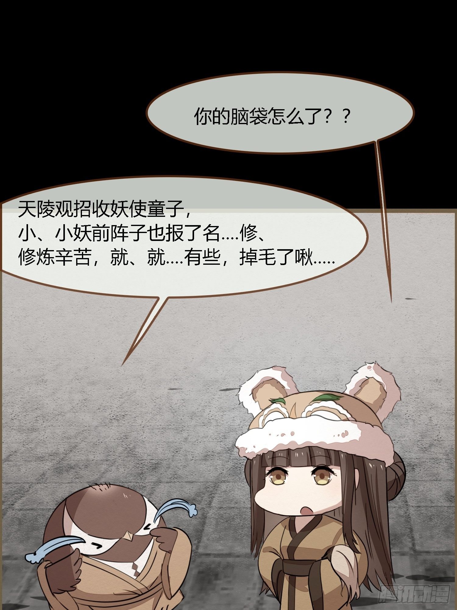 雨中声25-人龙私奔？25