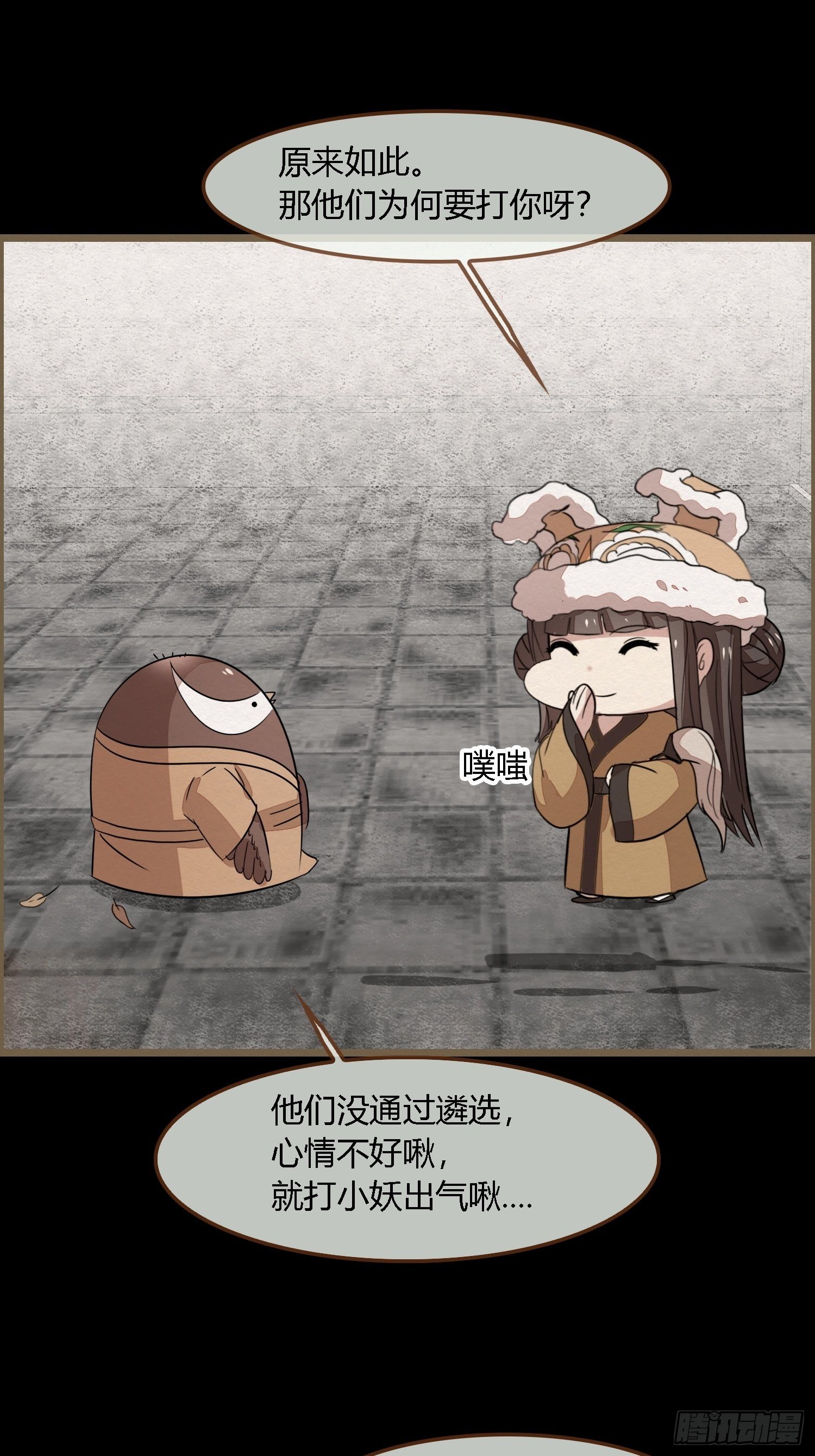 雨中声25-人龙私奔？27