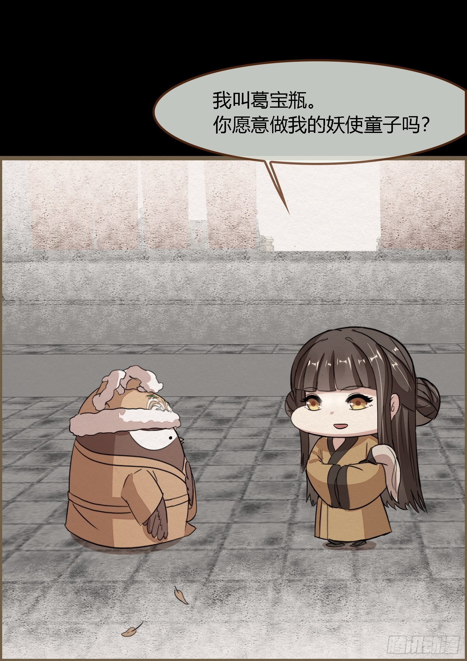 雨中声25-人龙私奔？34