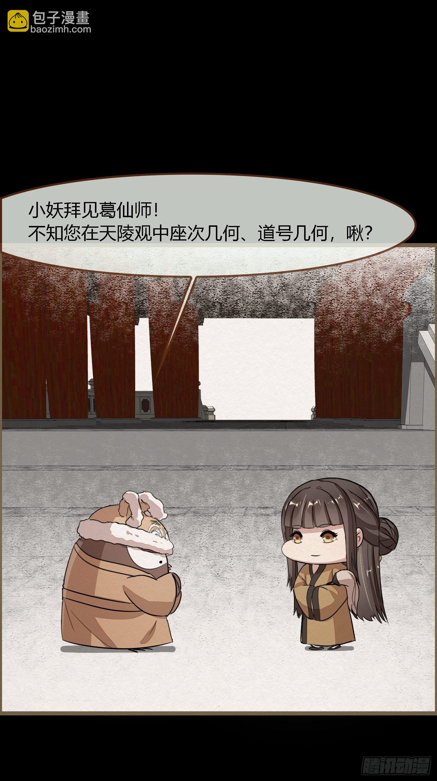 雨中声25-人龙私奔？35