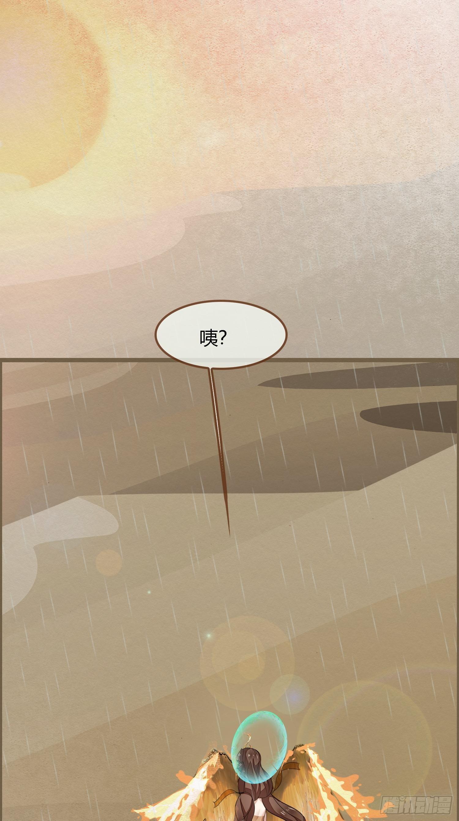 雨中声25-人龙私奔？4