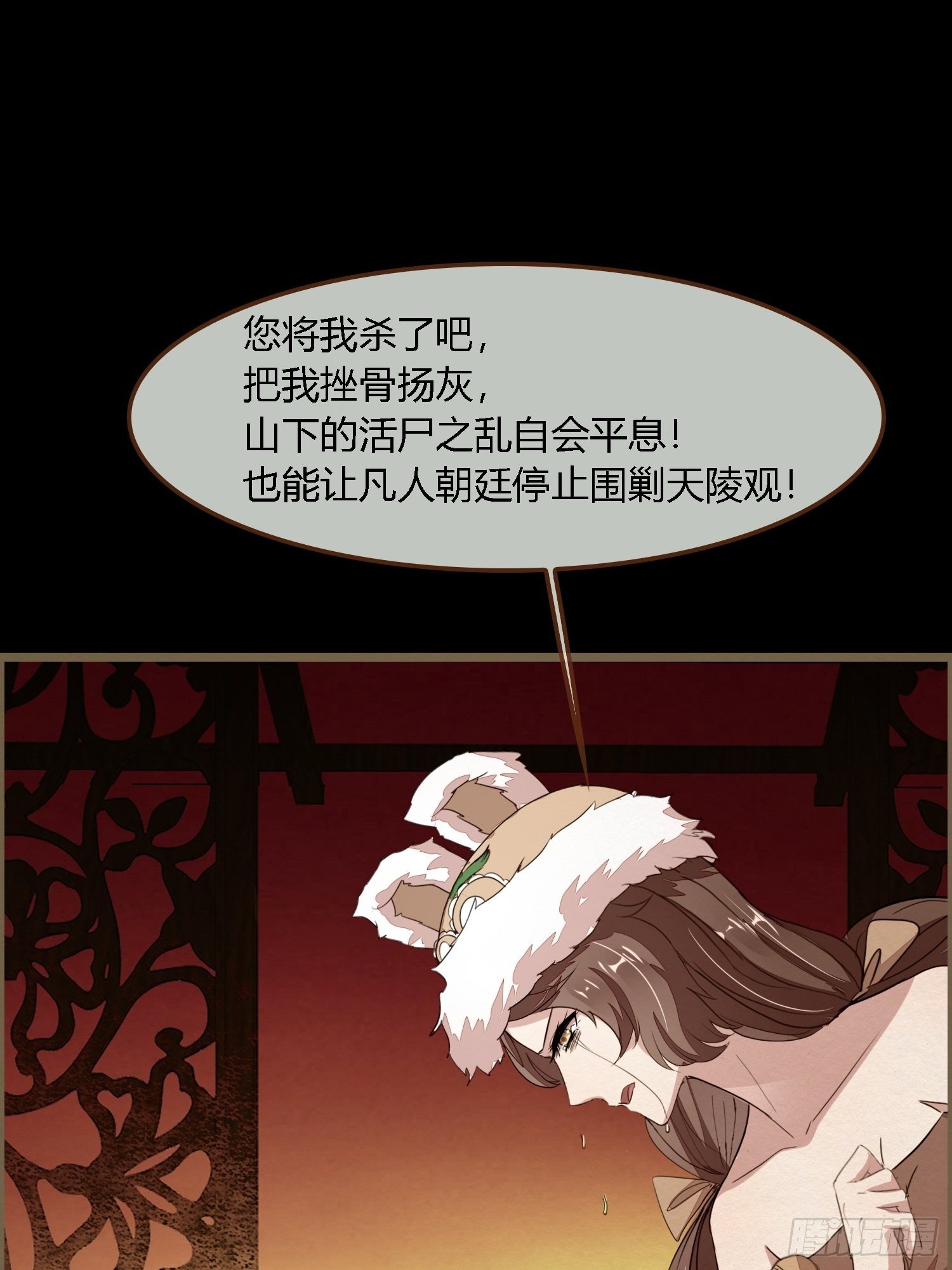 雨中声25-人龙私奔？42