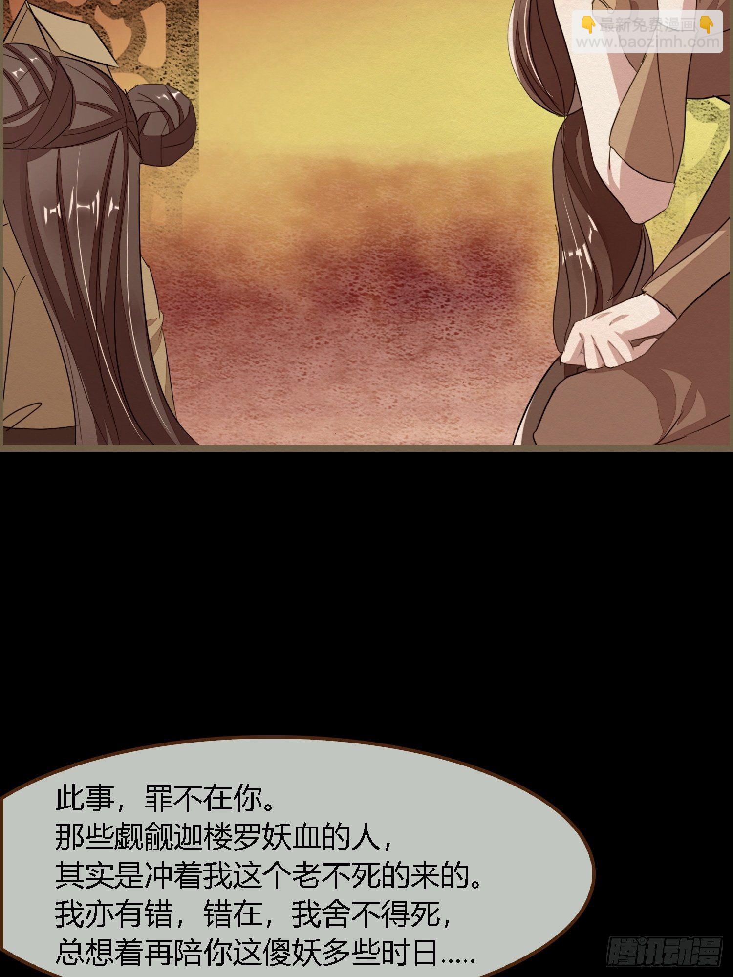 雨中声25-人龙私奔？43