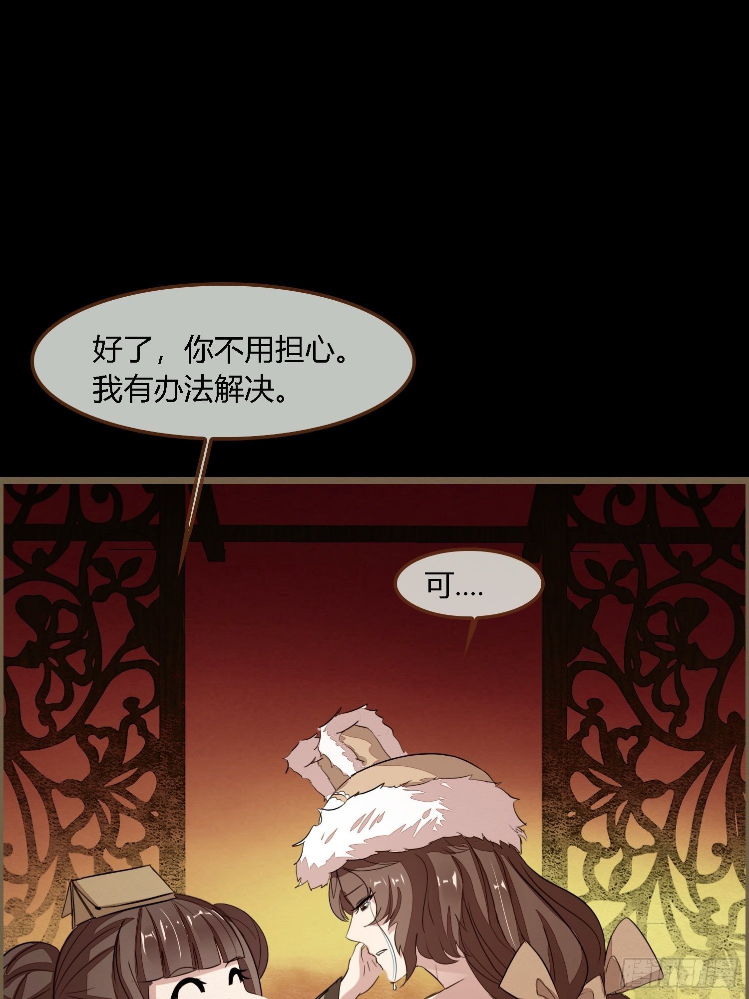 雨中声25-人龙私奔？45