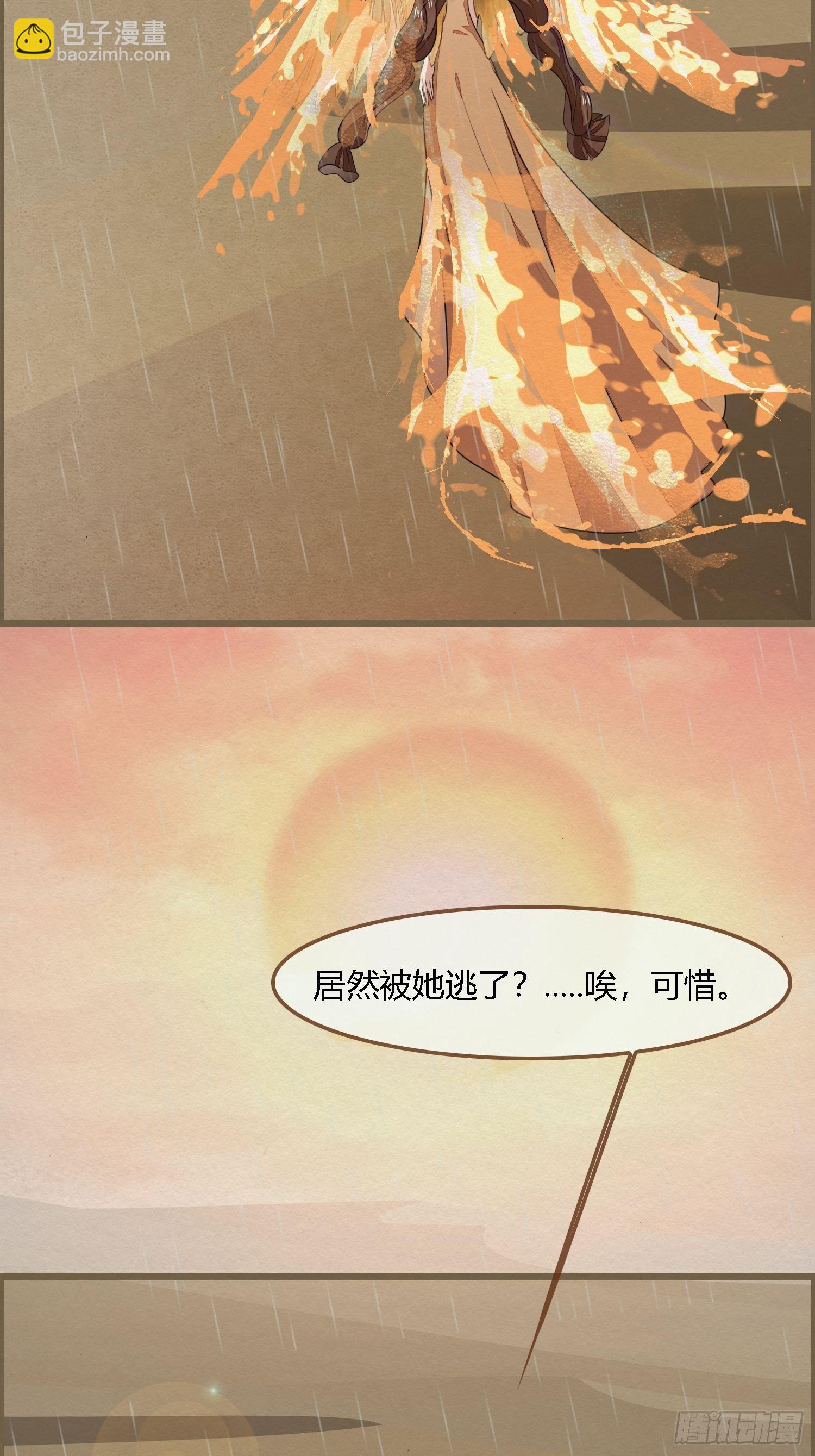 雨中声25-人龙私奔？5