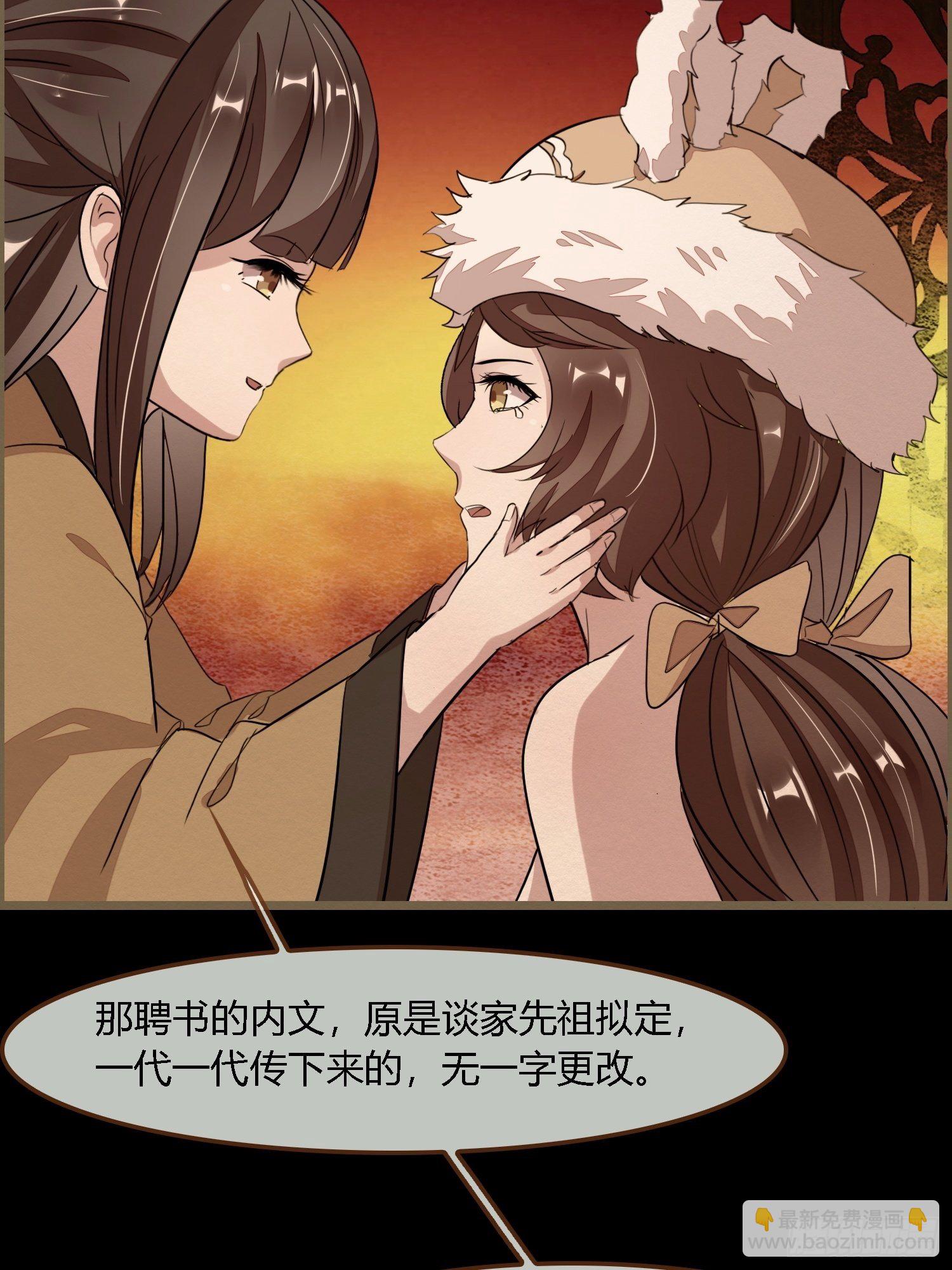 雨中声25-人龙私奔？53
