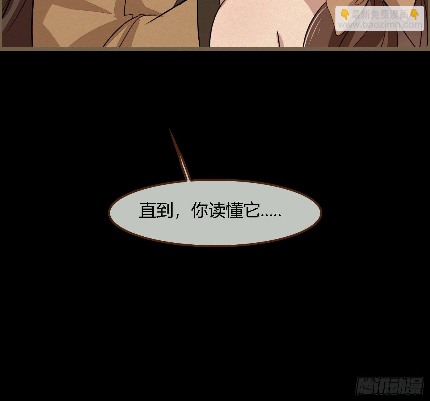 雨中声25-人龙私奔？55