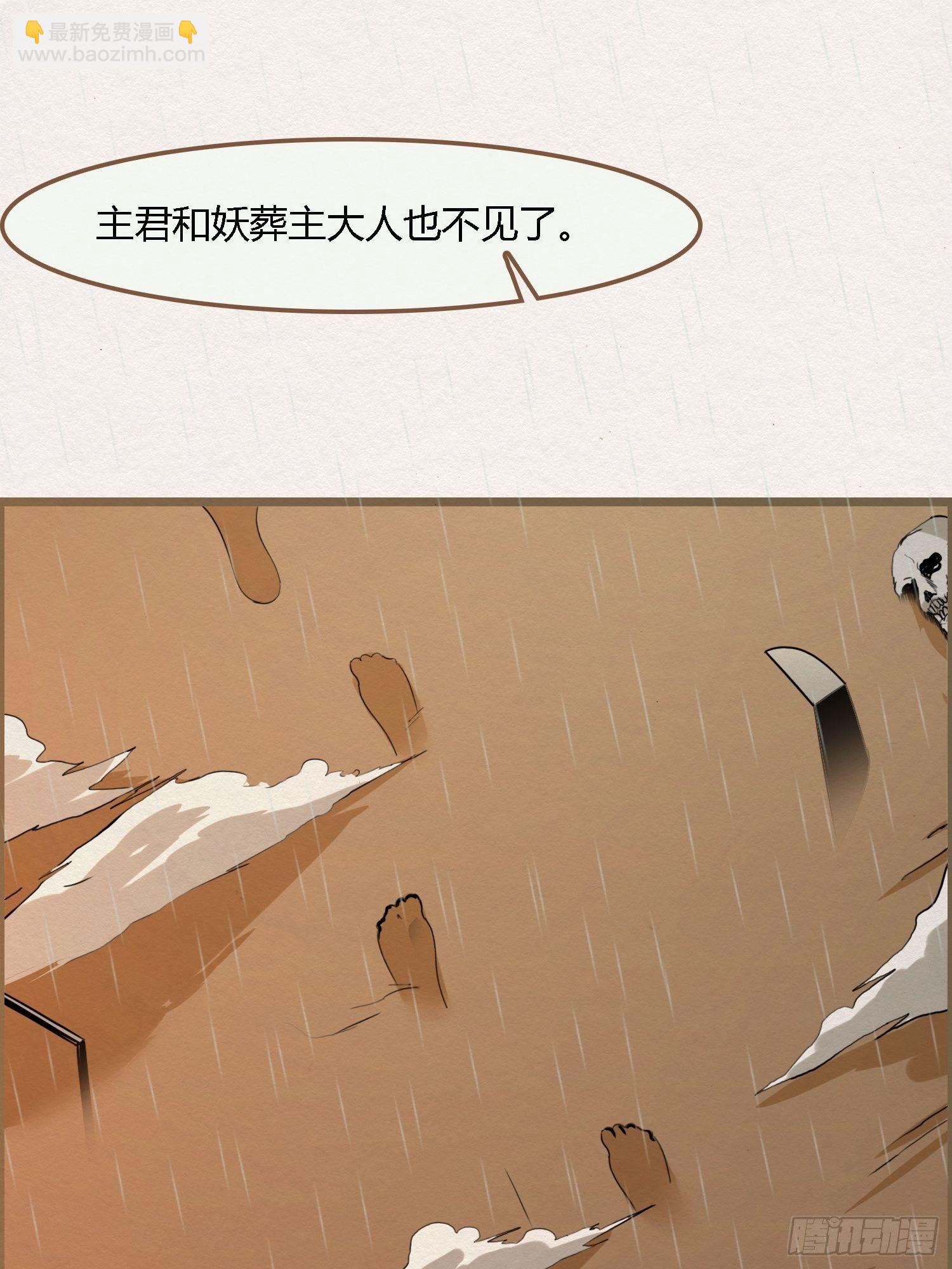 雨中声25-人龙私奔？7