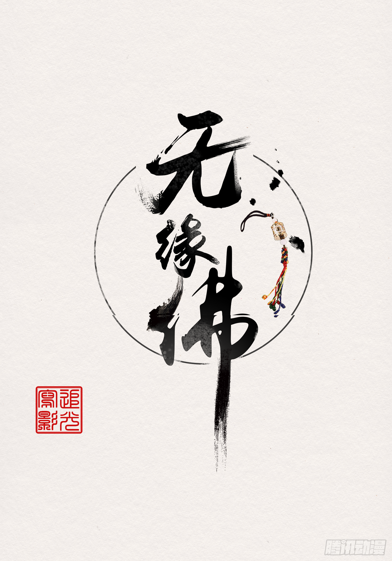 雨中声29-纯情将军火辣辣1