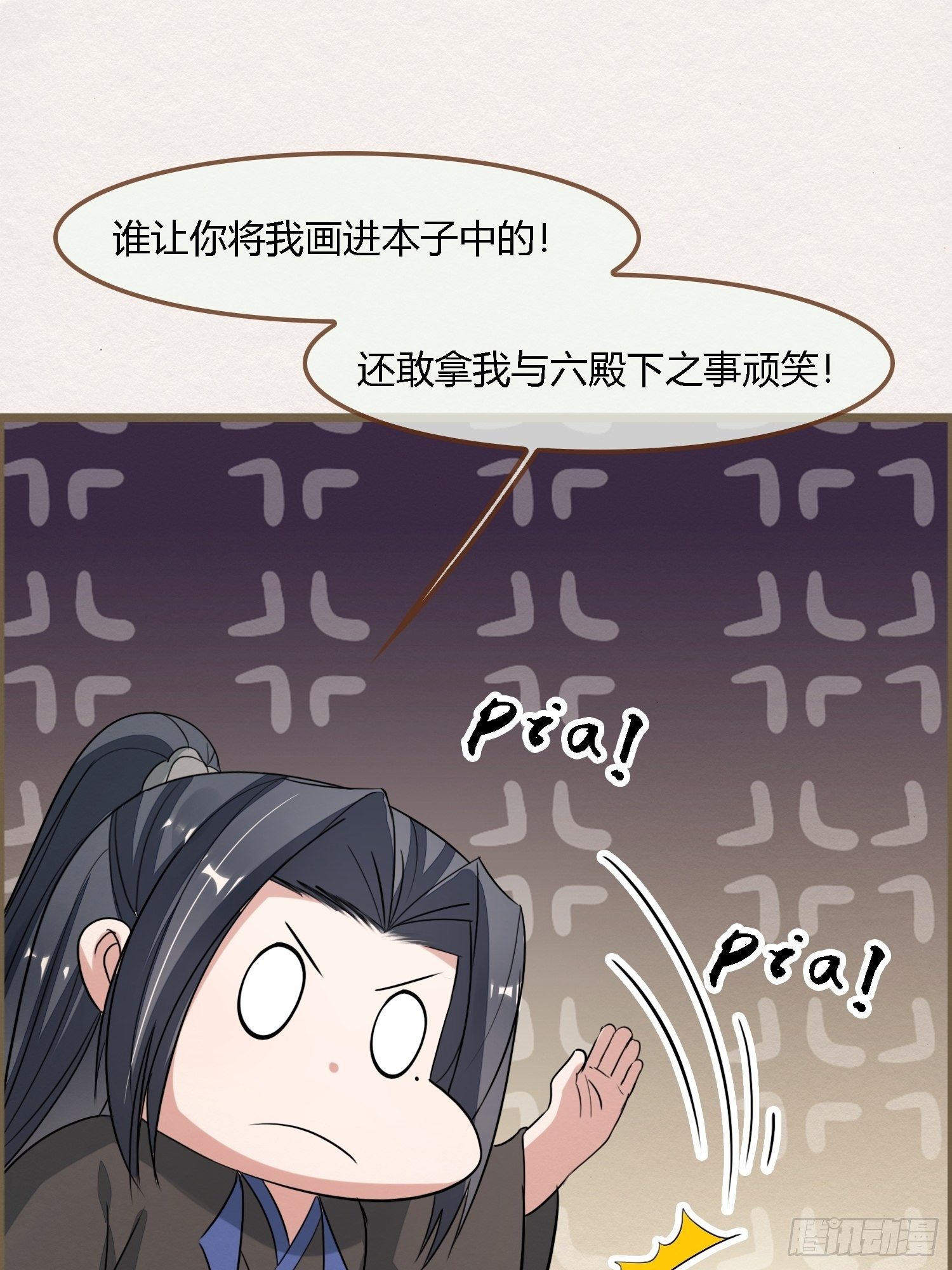雨中声29-纯情将军火辣辣12