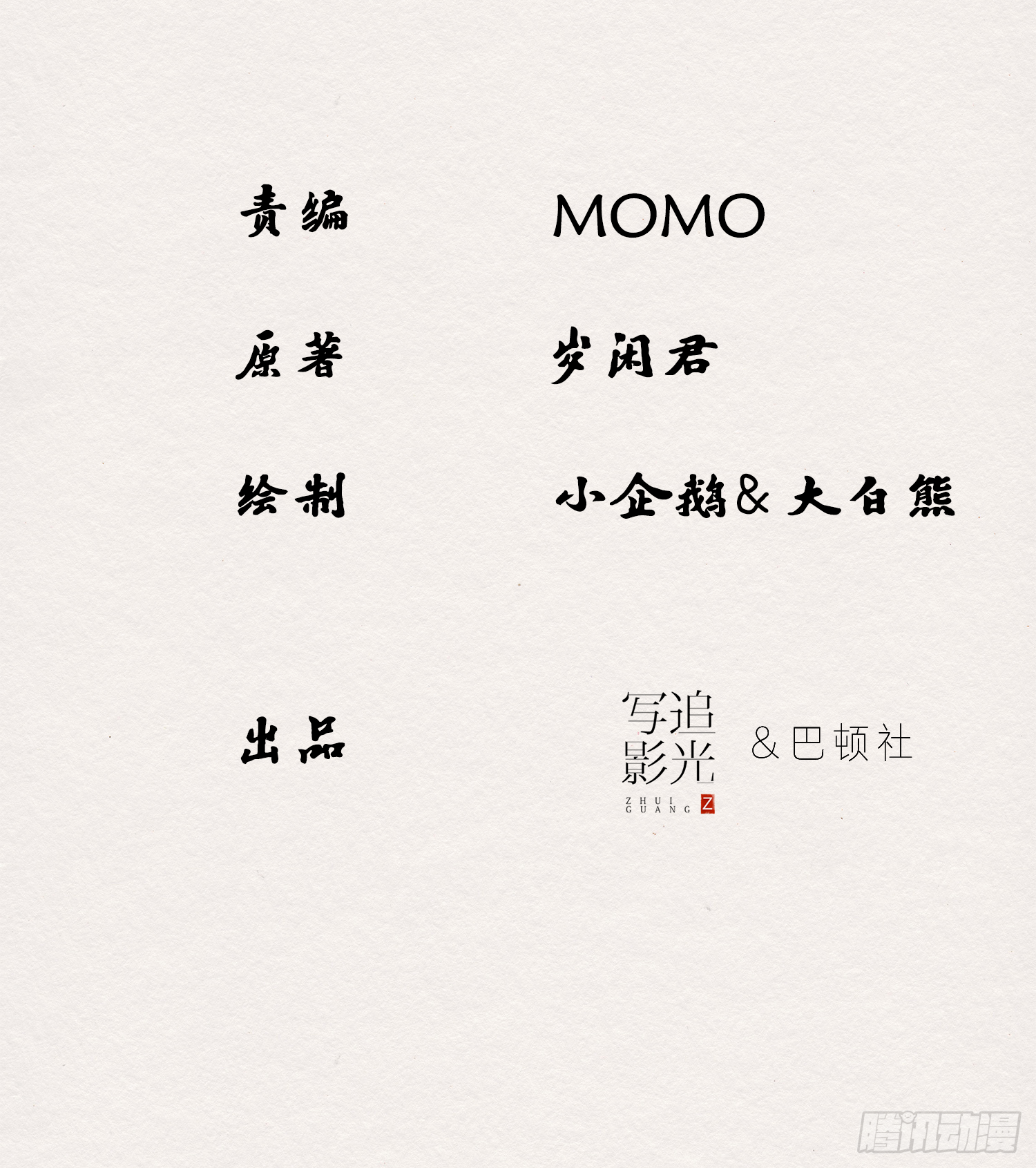 雨中声29-纯情将军火辣辣2