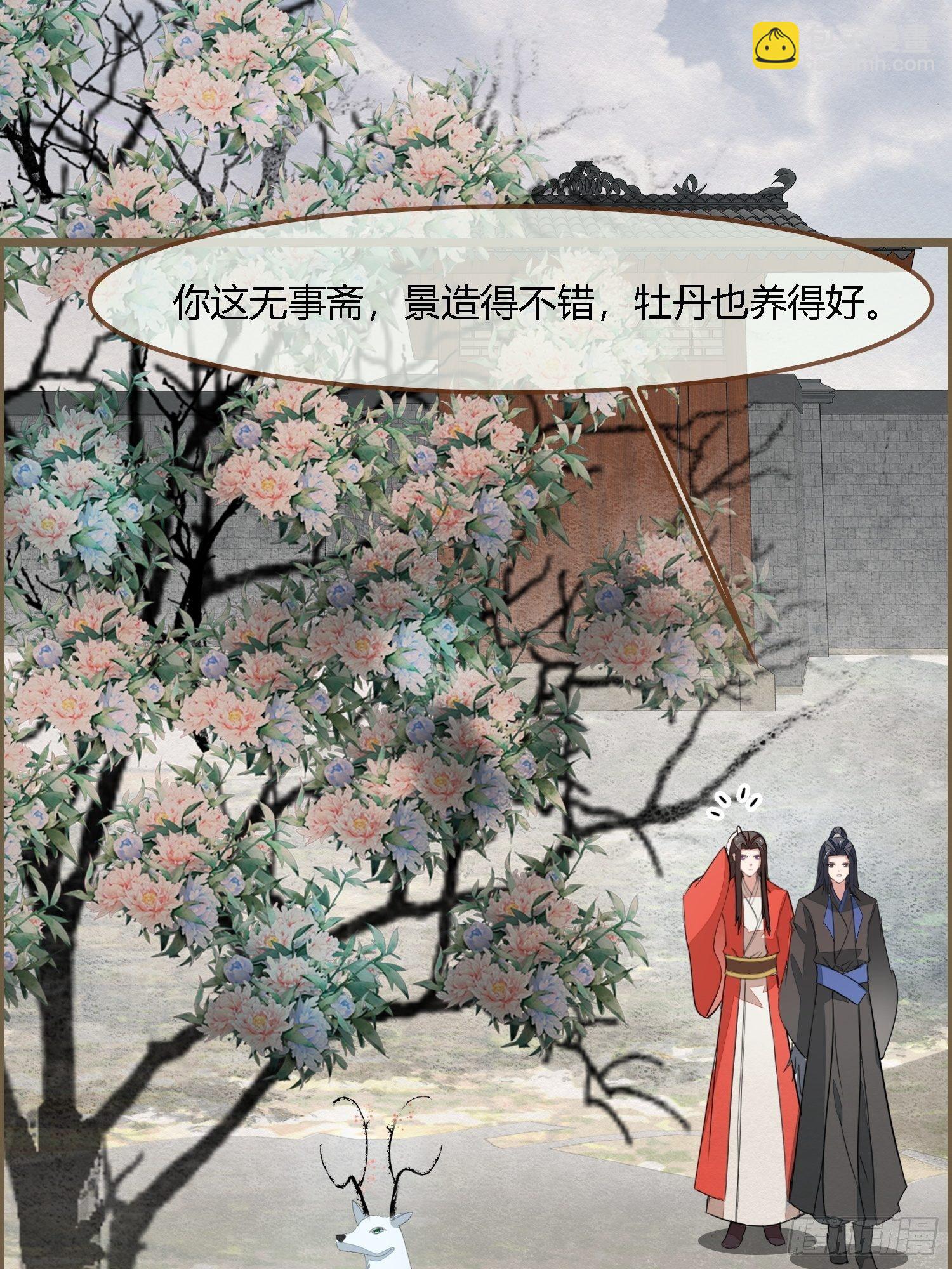 雨中声29-纯情将军火辣辣20