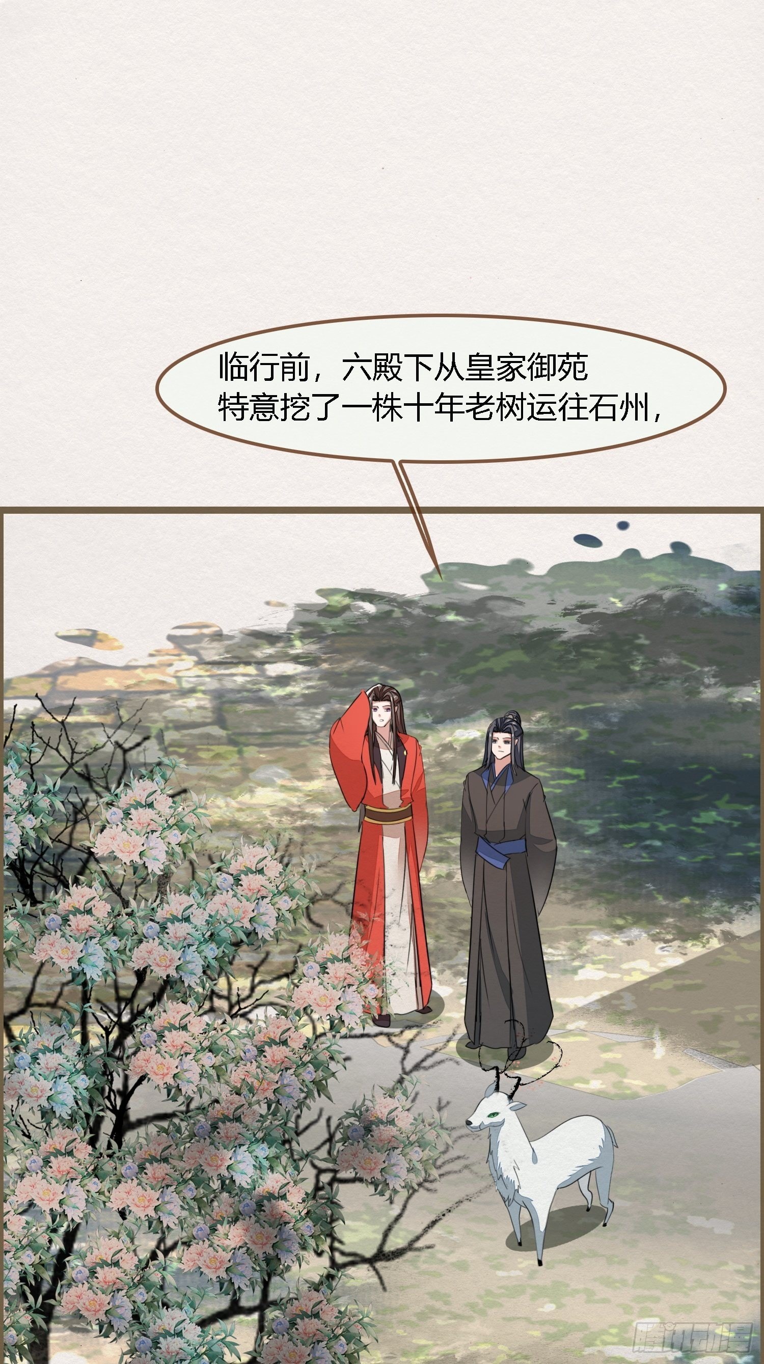 雨中声29-纯情将军火辣辣22