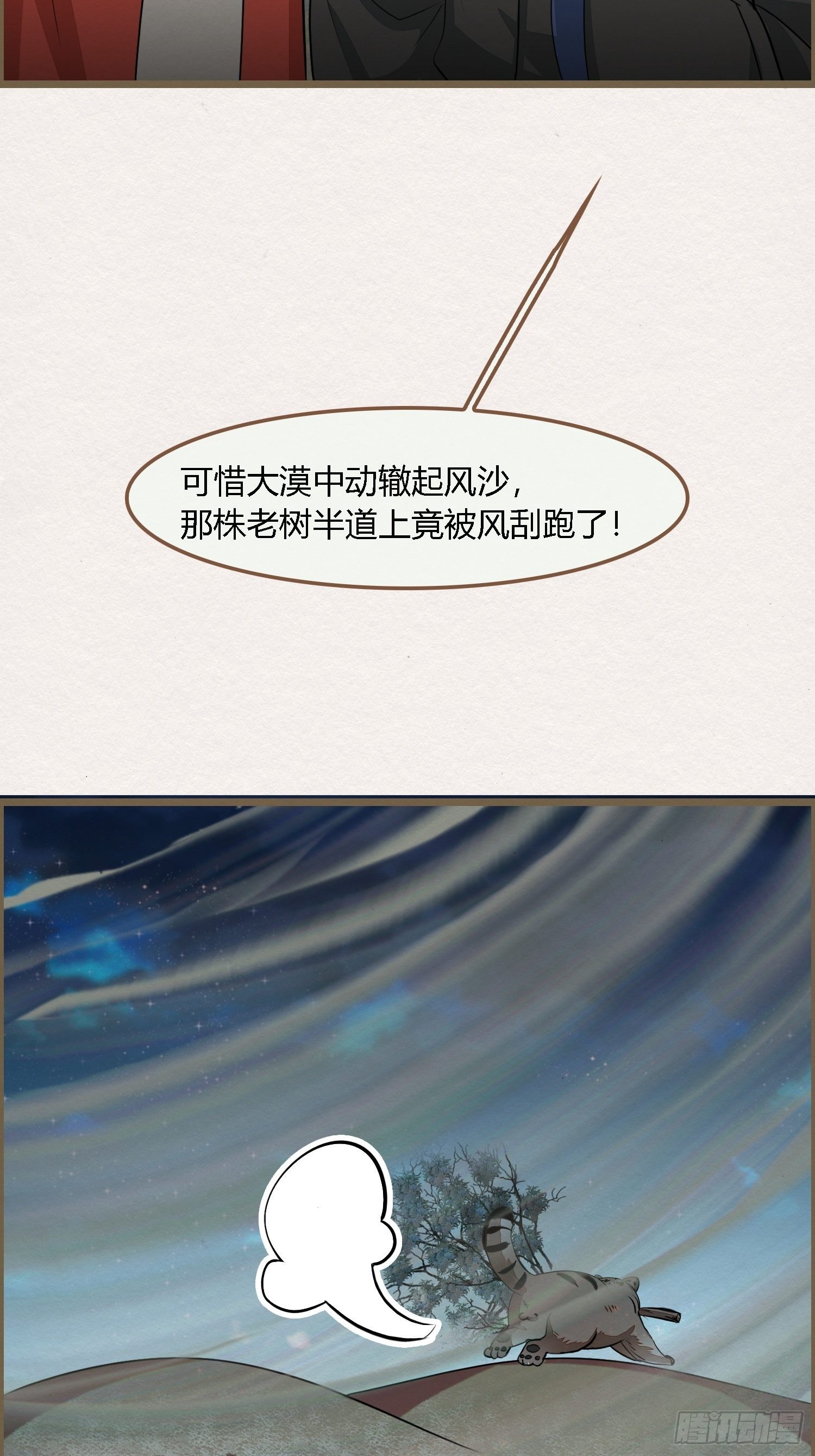 雨中声29-纯情将军火辣辣24