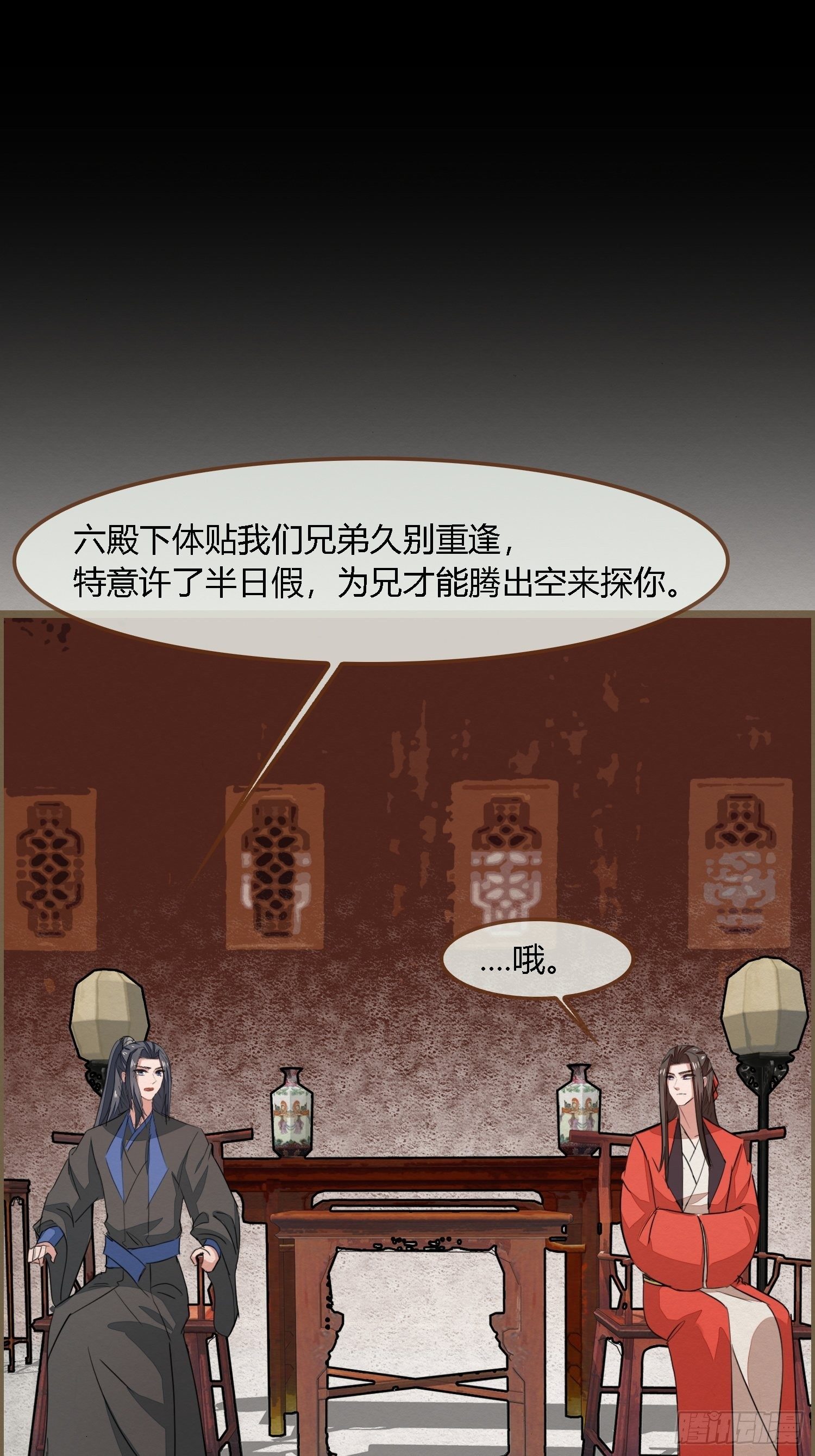 雨中声29-纯情将军火辣辣35