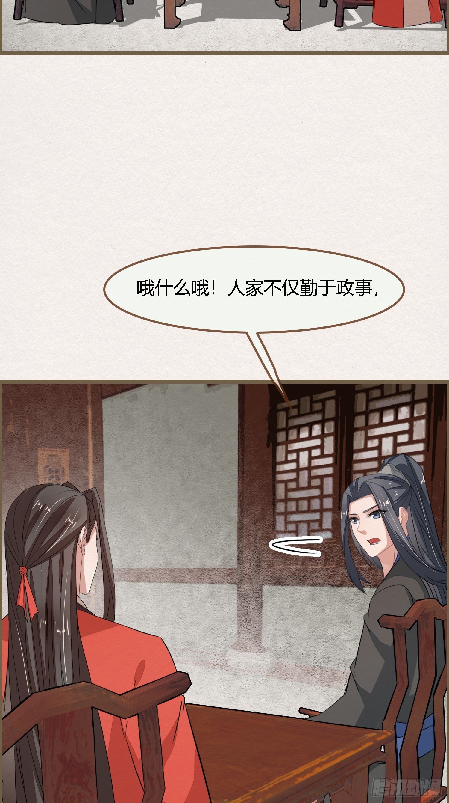 雨中声29-纯情将军火辣辣36