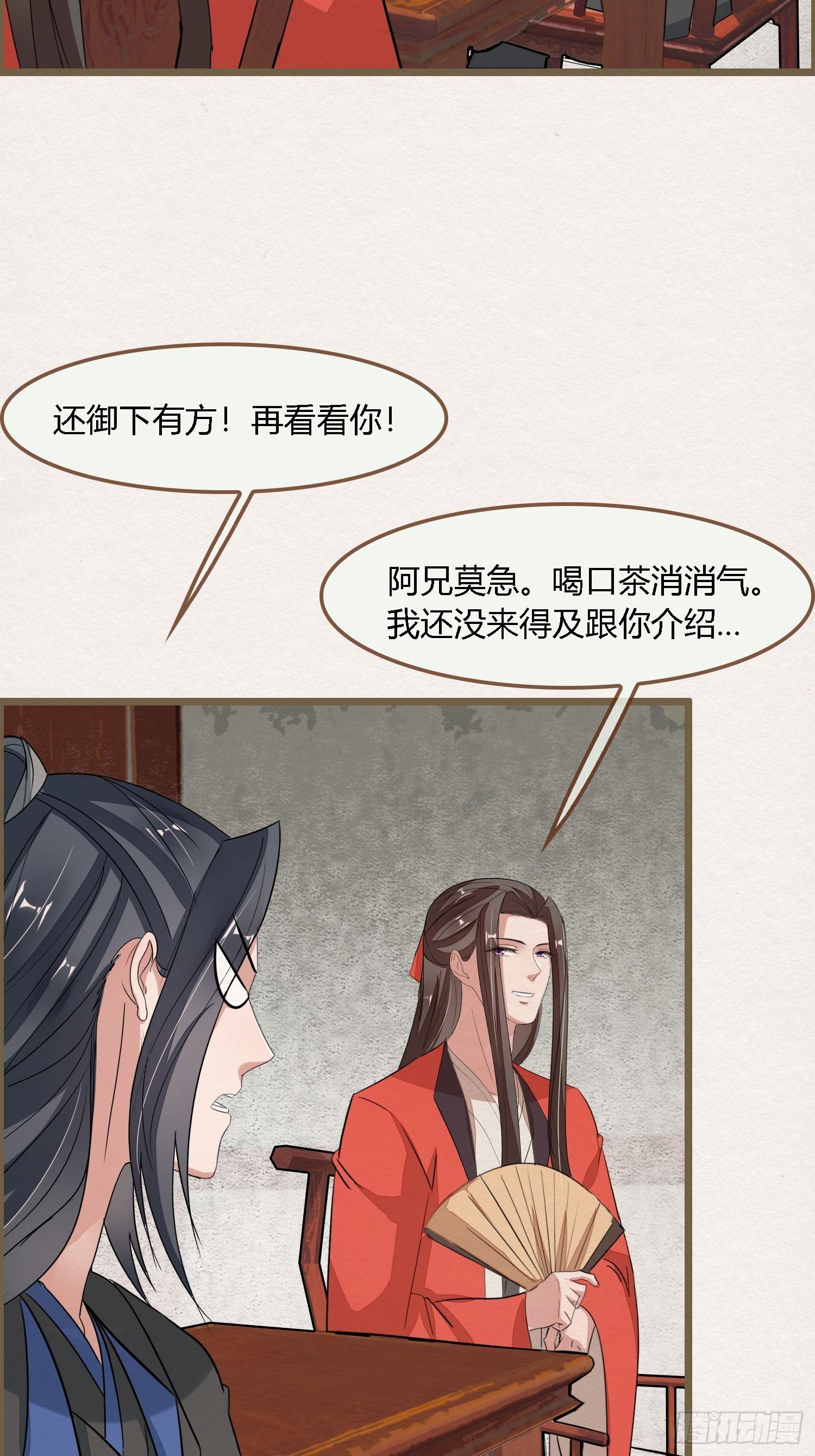 雨中声29-纯情将军火辣辣37