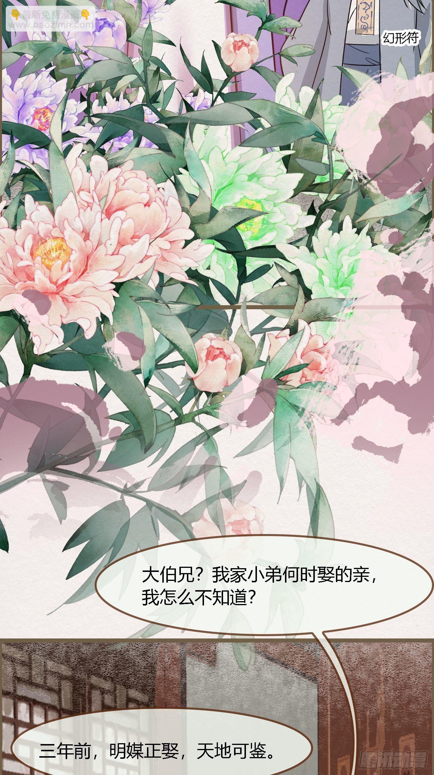 雨中声29-纯情将军火辣辣41