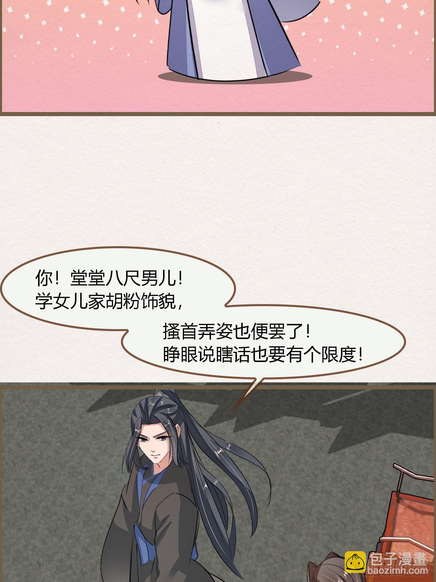 雨中声29-纯情将军火辣辣47