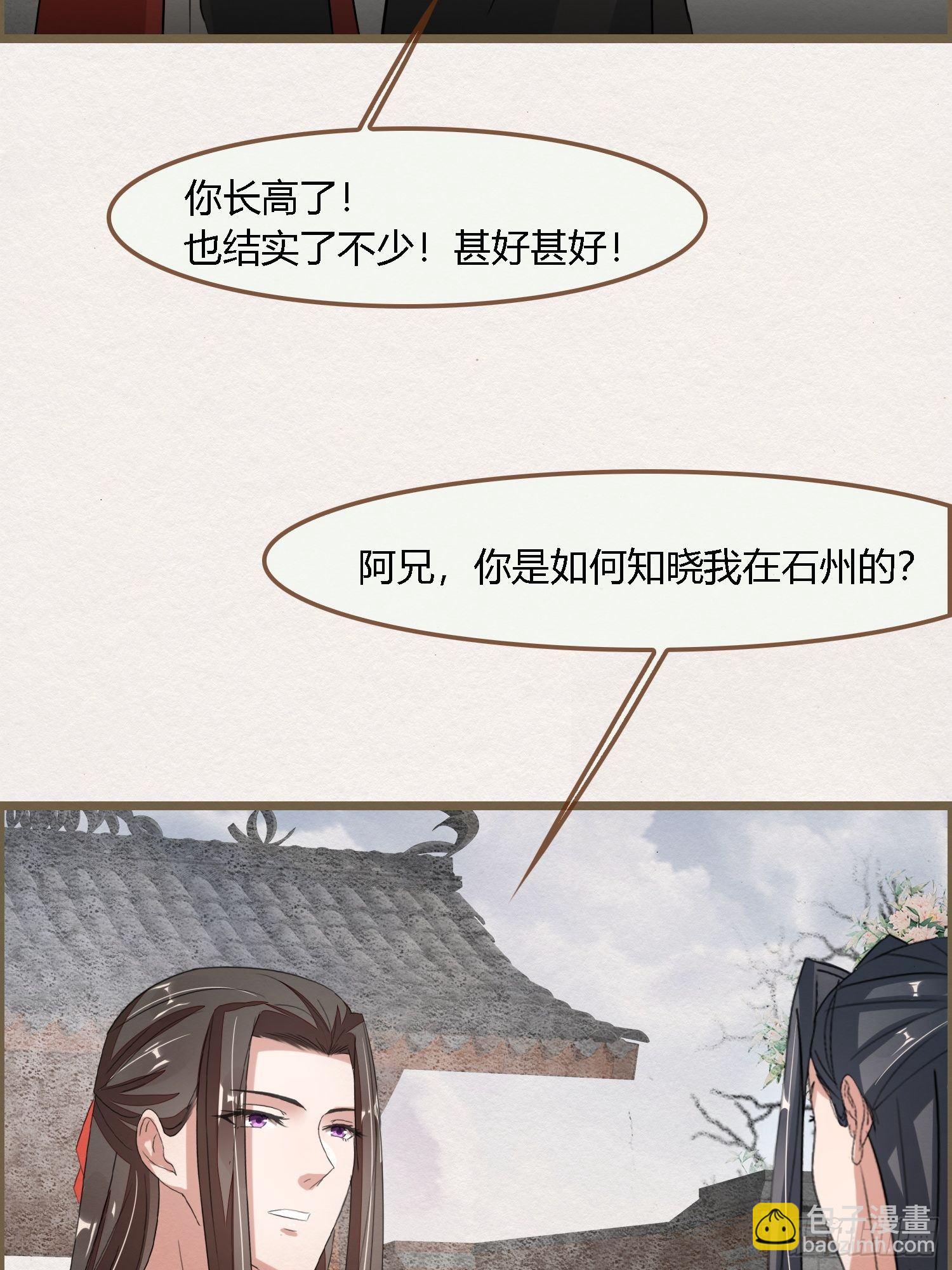 雨中声29-纯情将军火辣辣6