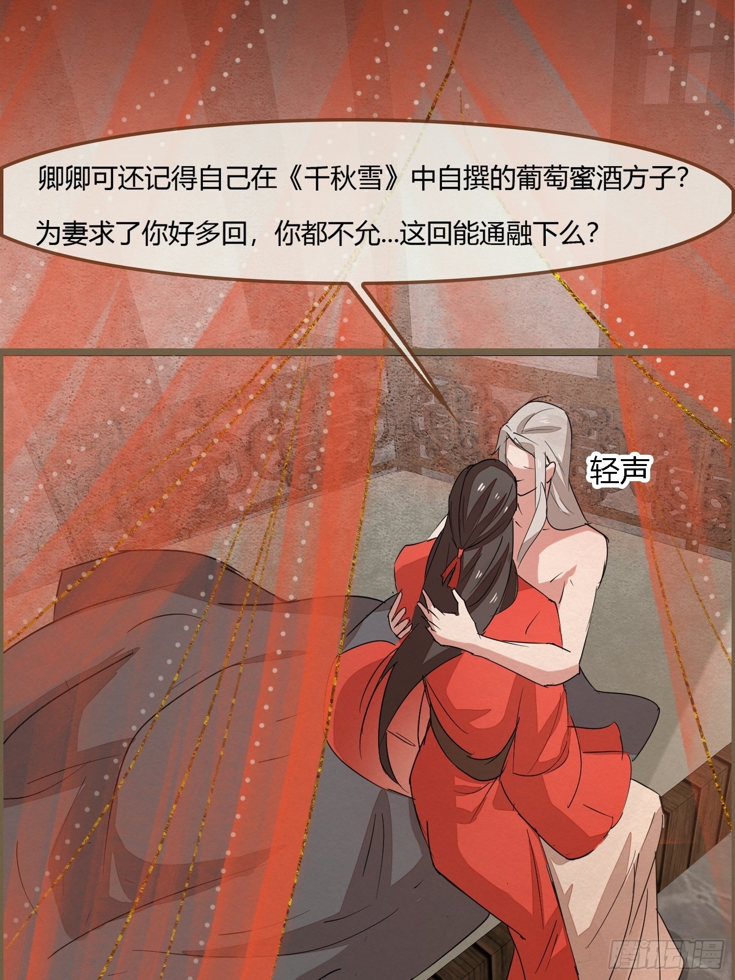 雨中声31-鲜榨葡萄蜜酒40