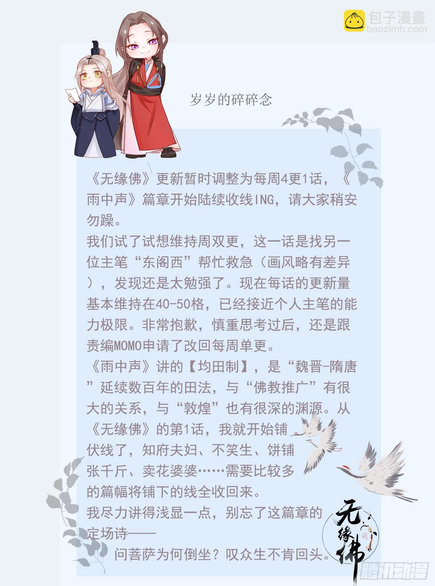 雨中声31-鲜榨葡萄蜜酒48